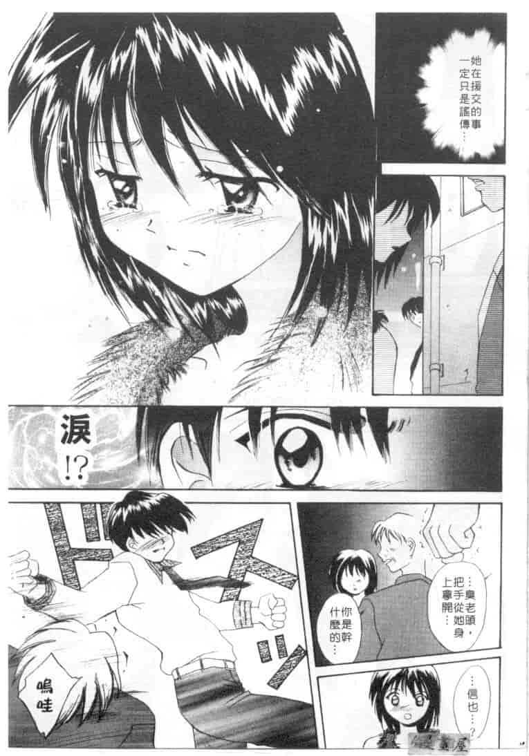 汉化版-[刹奈] 限界LOVE_第2集