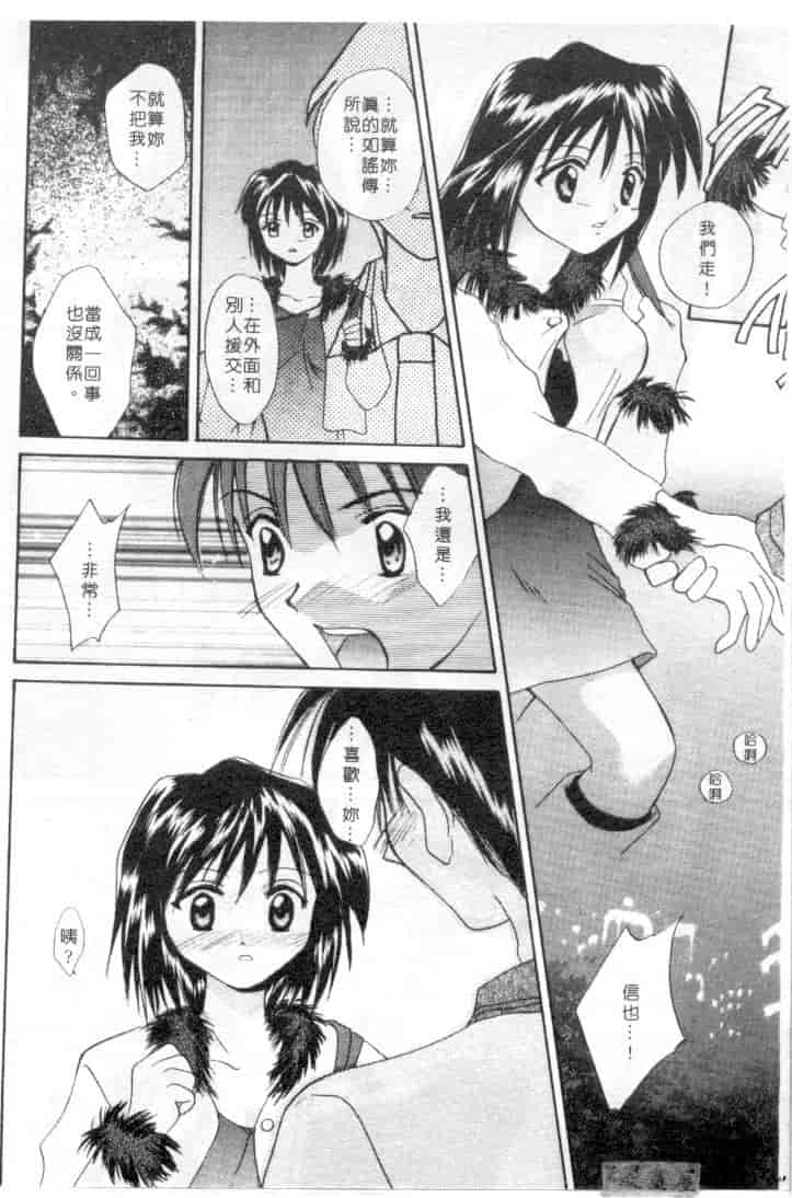 汉化版-[刹奈] 限界LOVE_第2集