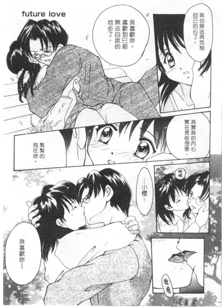 汉化版-[刹奈] 限界LOVE_第4集