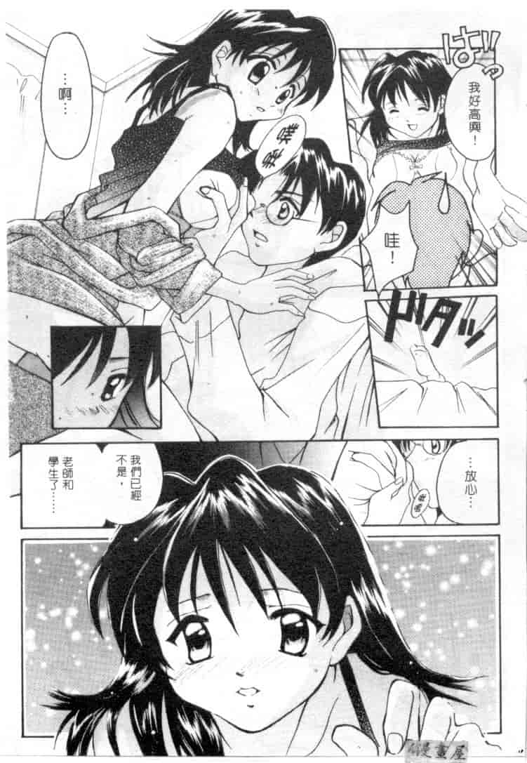 汉化版-[刹奈] 限界LOVE_第4集