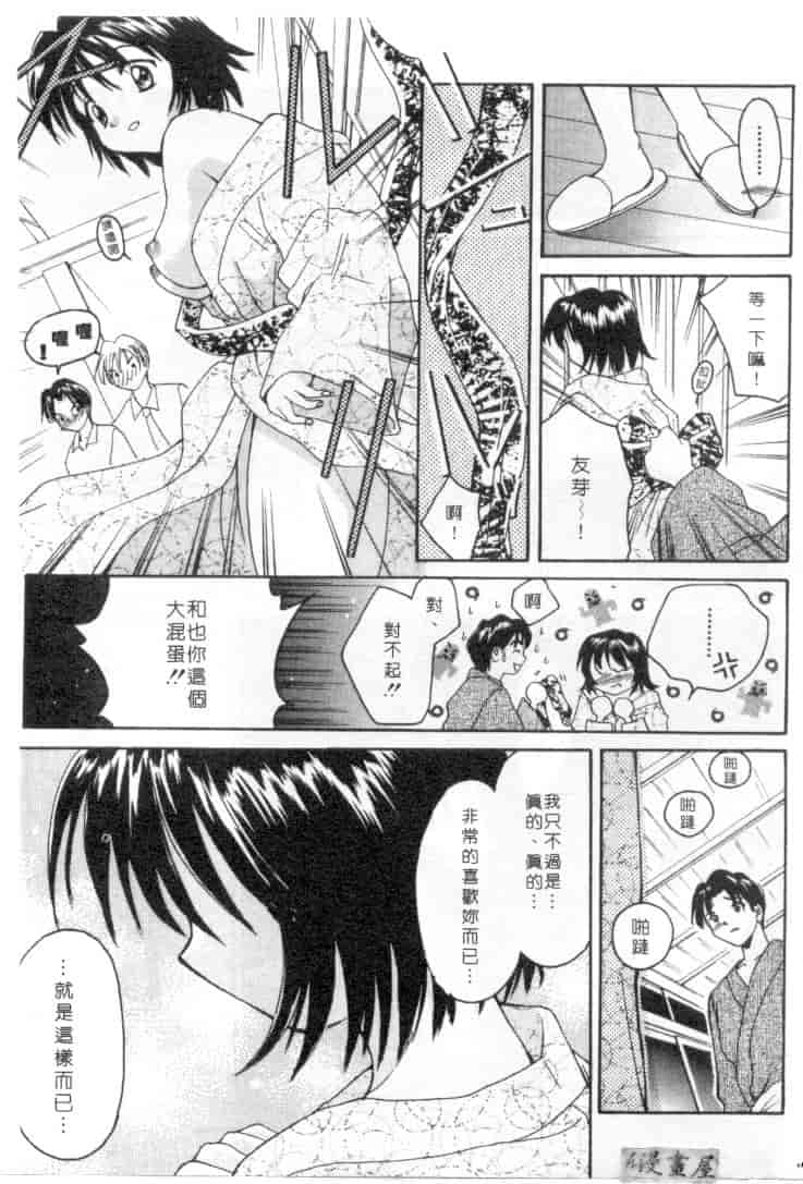 汉化版-[刹奈] 限界LOVE_第1集