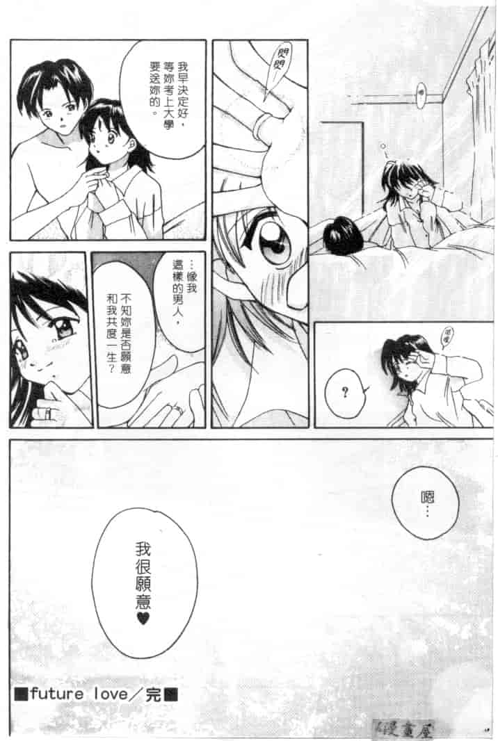 汉化版-[刹奈] 限界LOVE_第4集