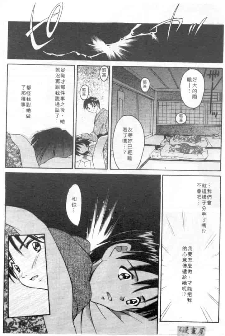 汉化版-[刹奈] 限界LOVE_第1集