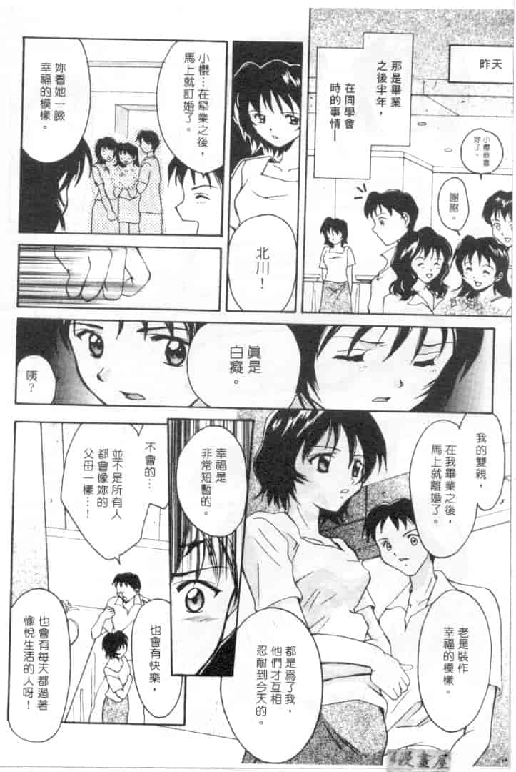 汉化版-[刹奈] 限界LOVE_第4集