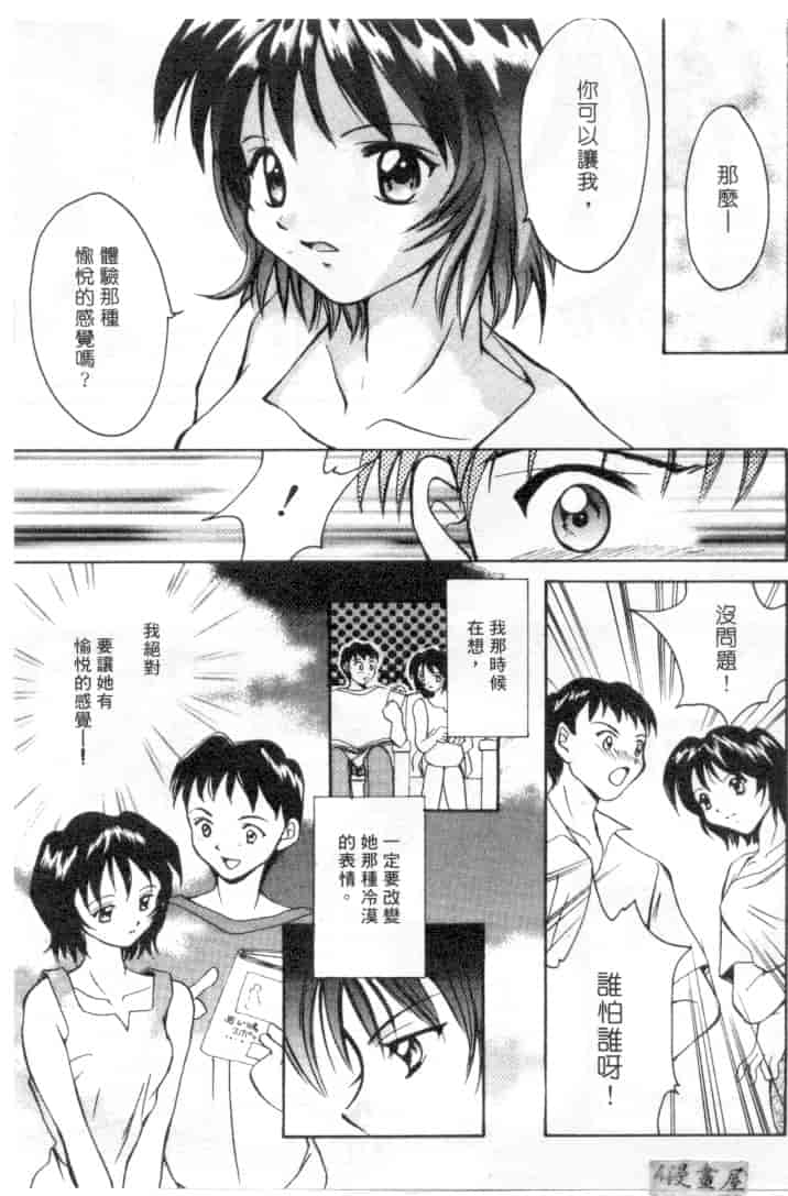汉化版-[刹奈] 限界LOVE_第4集