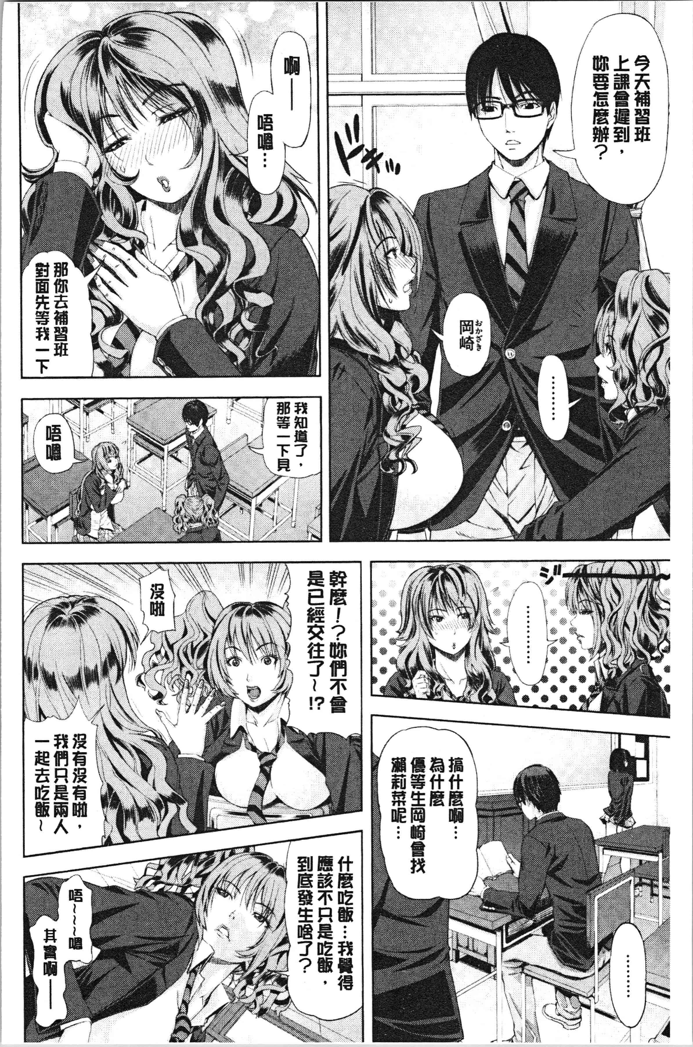 汉化版-[刻江尋人] 彩艶女 [4K[S版]掃圖組]_第5集