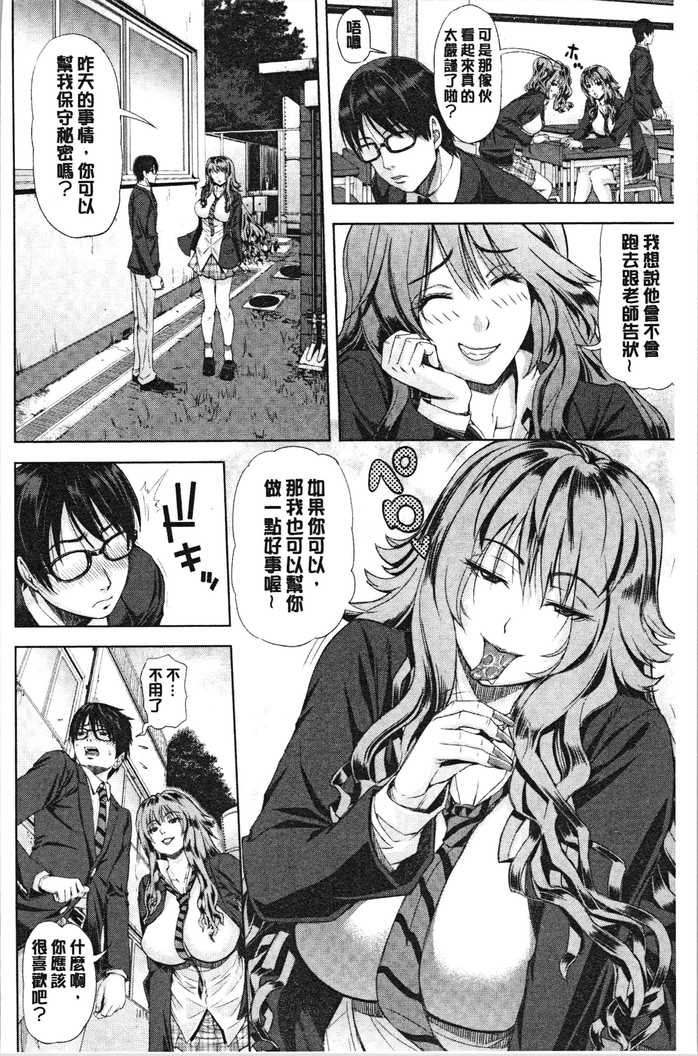 汉化版-[刻江尋人] 彩艶女 [4K[S版]掃圖組]_第5集