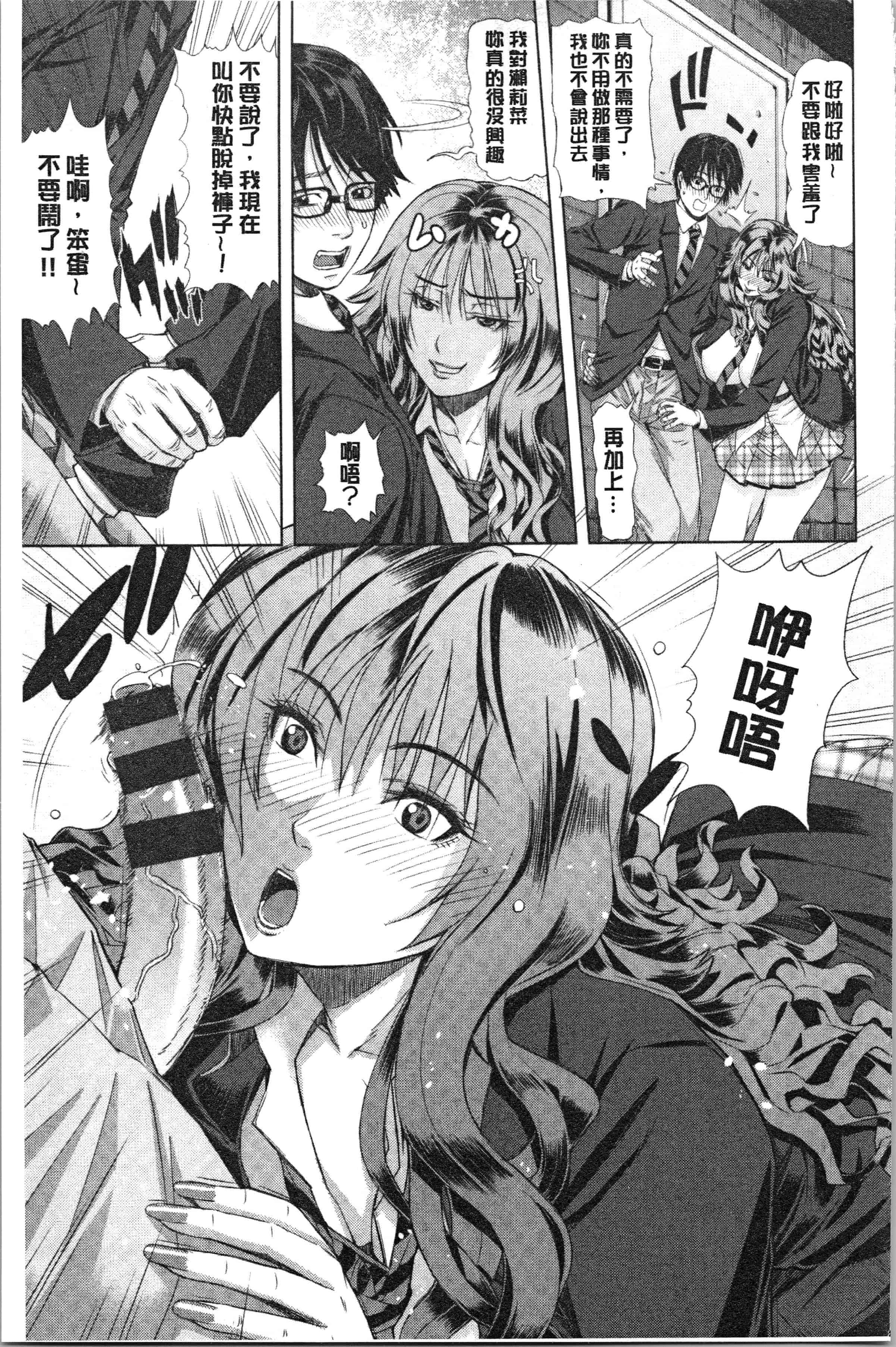 汉化版-[刻江尋人] 彩艶女 [4K[S版]掃圖組]_第5集
