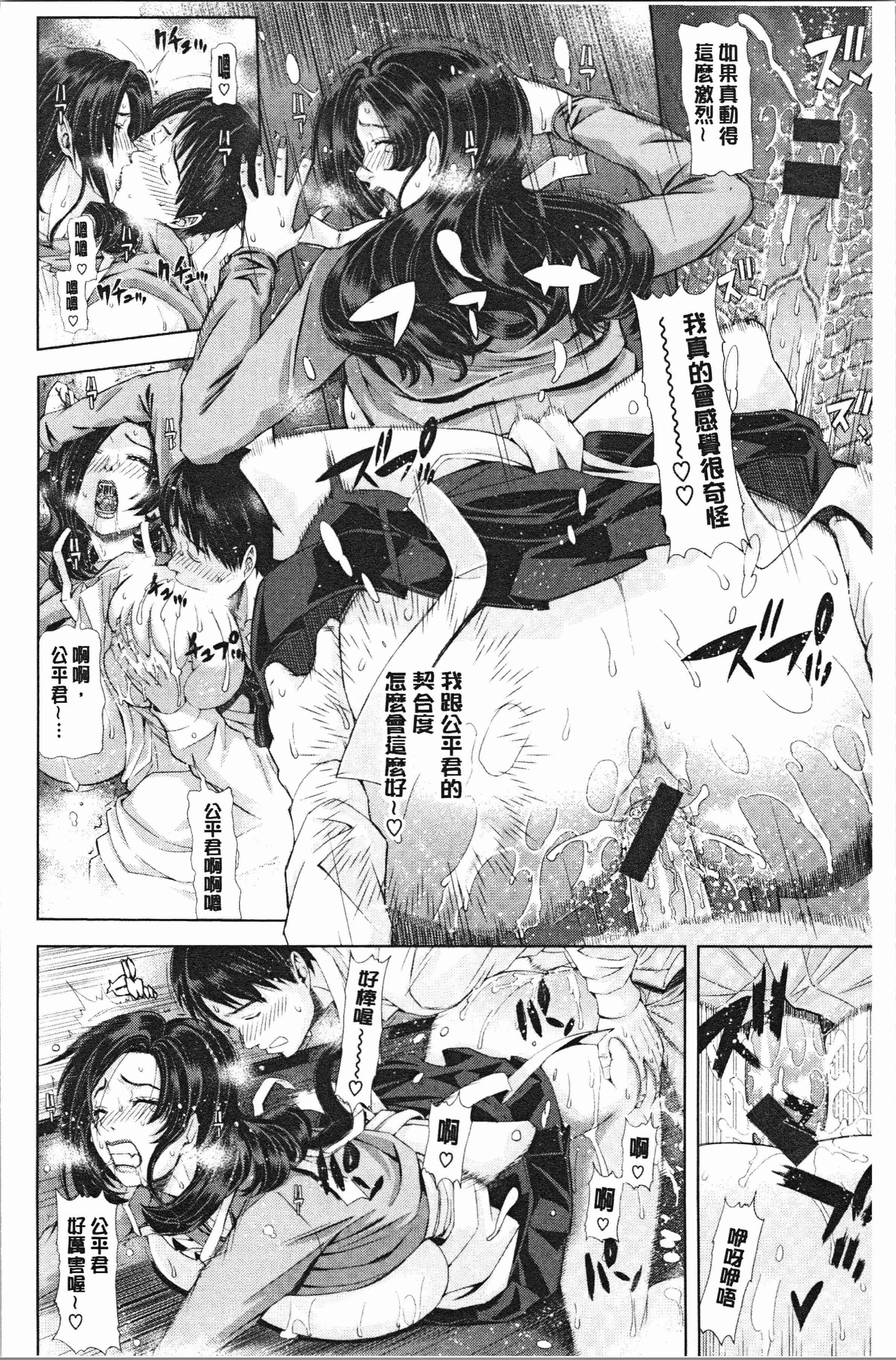 汉化版-[刻江尋人] 彩艶女 [4K[S版]掃圖組]_第1集