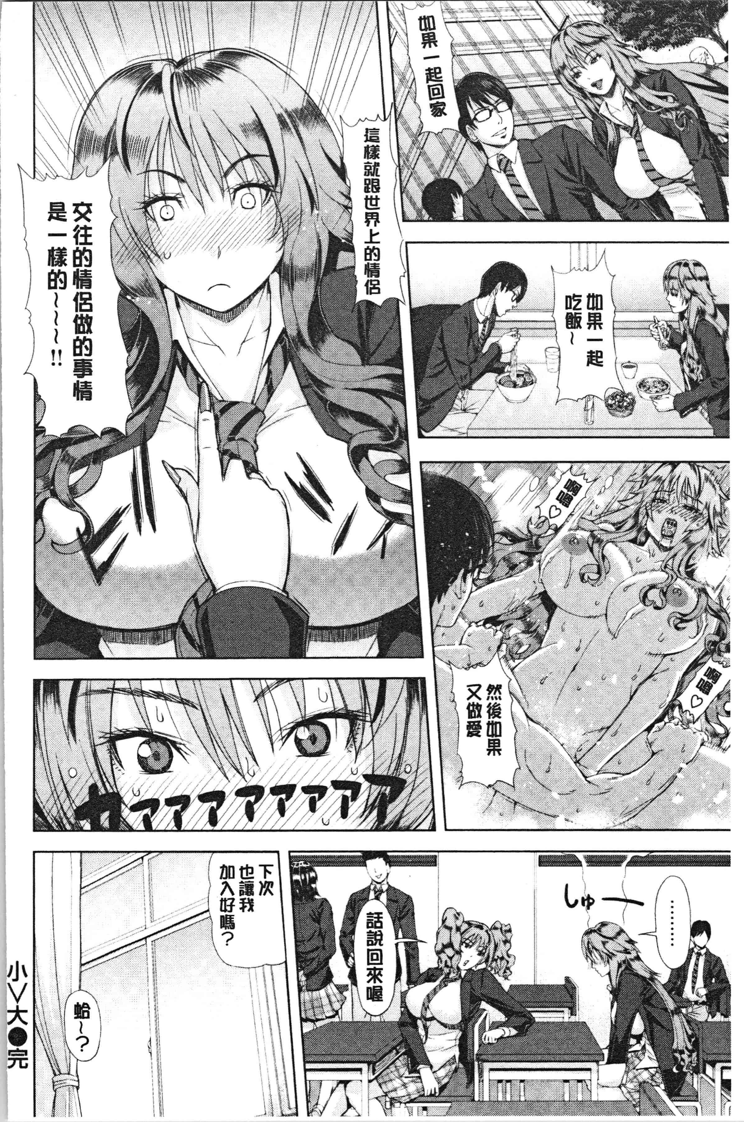 汉化版-[刻江尋人] 彩艶女 [4K[S版]掃圖組]_第5集