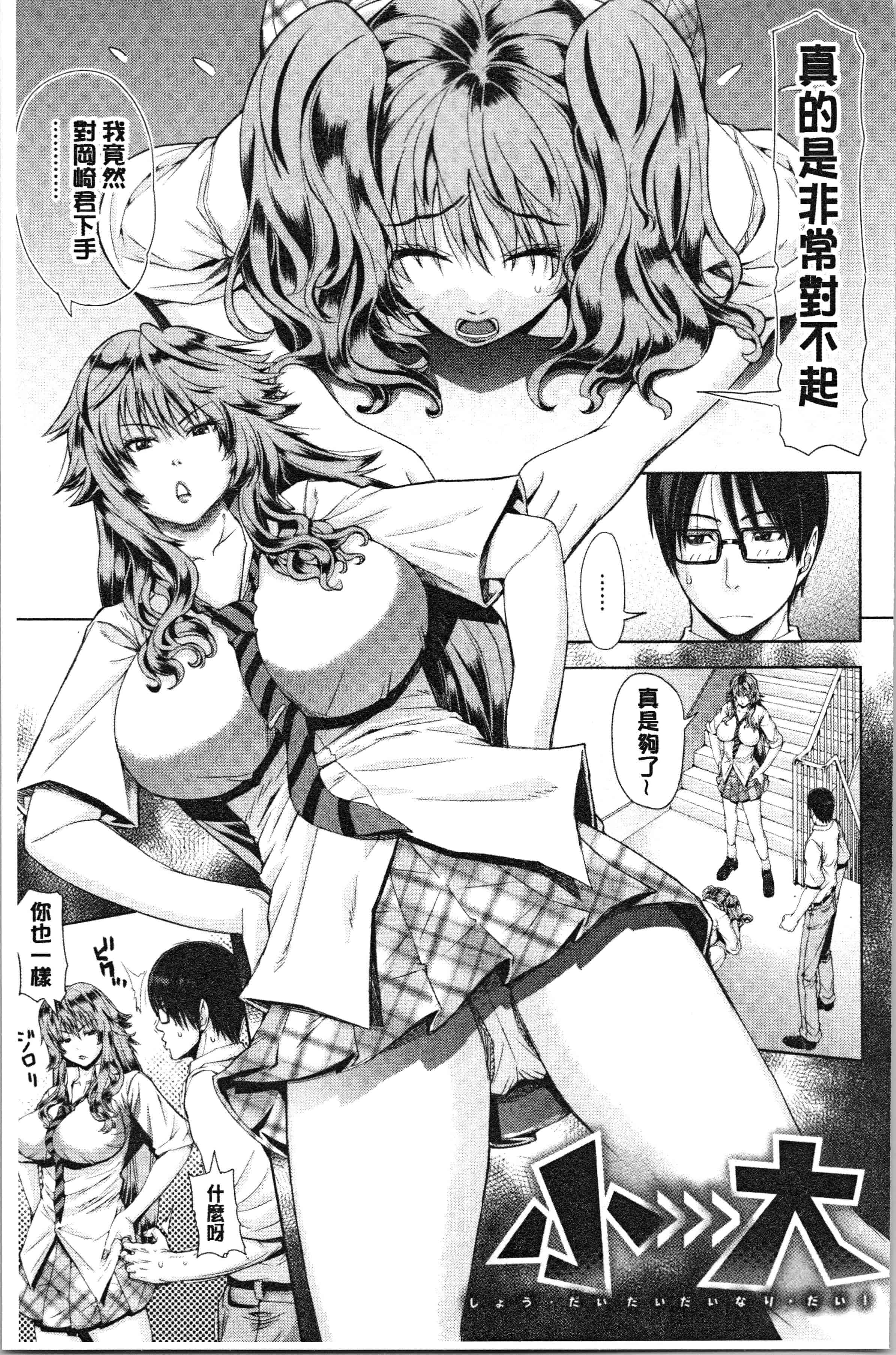 汉化版-[刻江尋人] 彩艶女 [4K[S版]掃圖組]_第5集