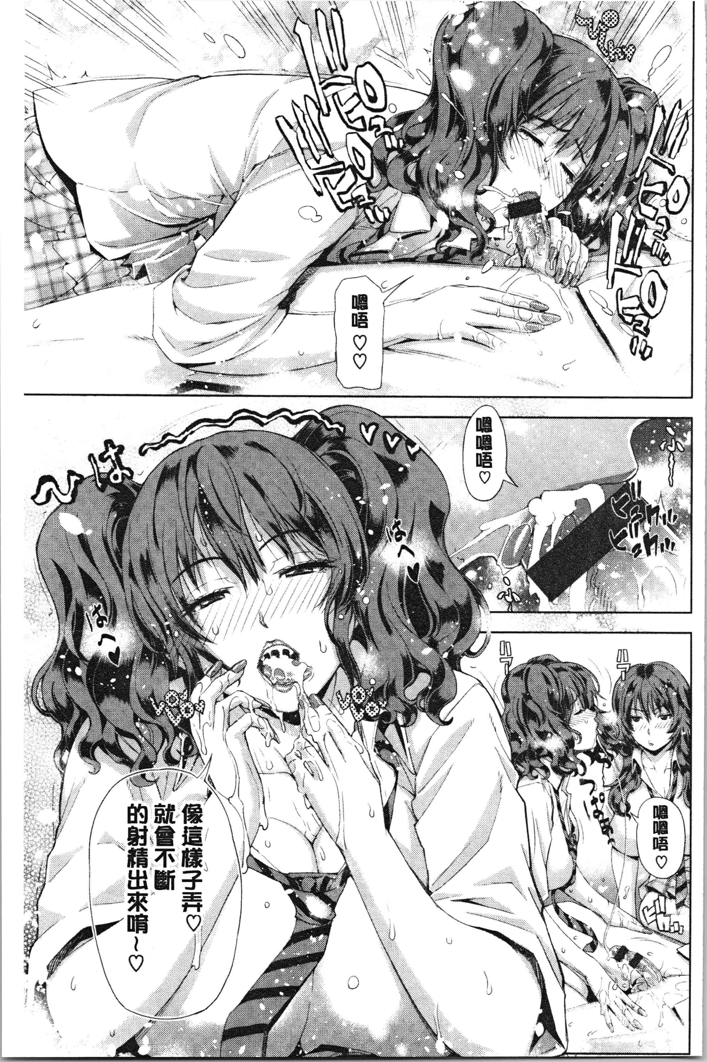 汉化版-[刻江尋人] 彩艶女 [4K[S版]掃圖組]_第6集