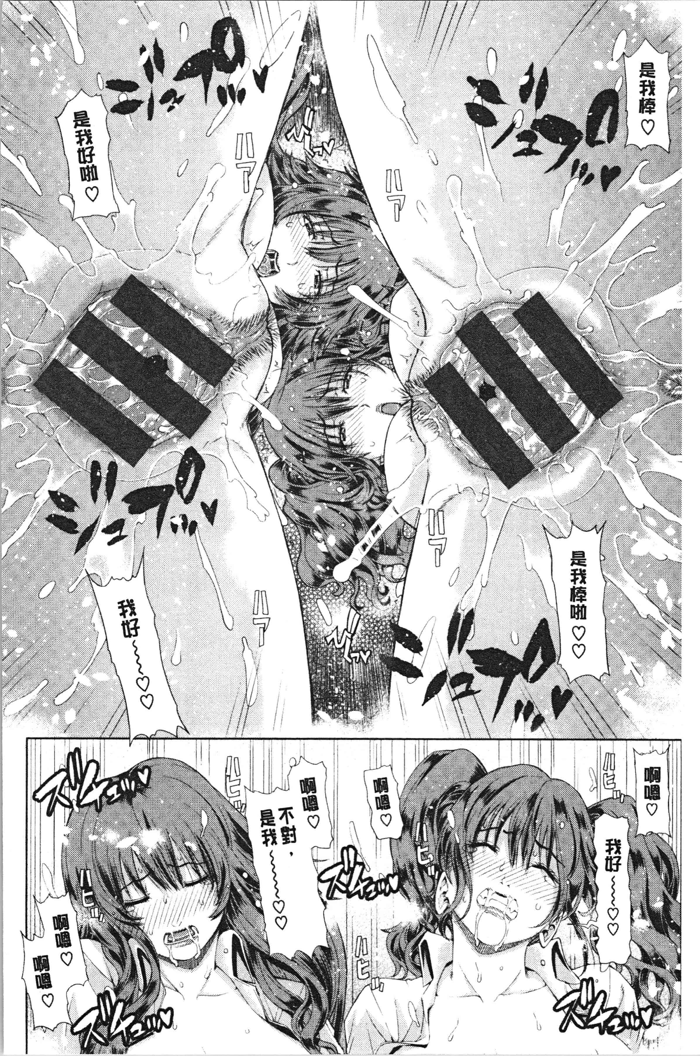 汉化版-[刻江尋人] 彩艶女 [4K[S版]掃圖組]_第6集