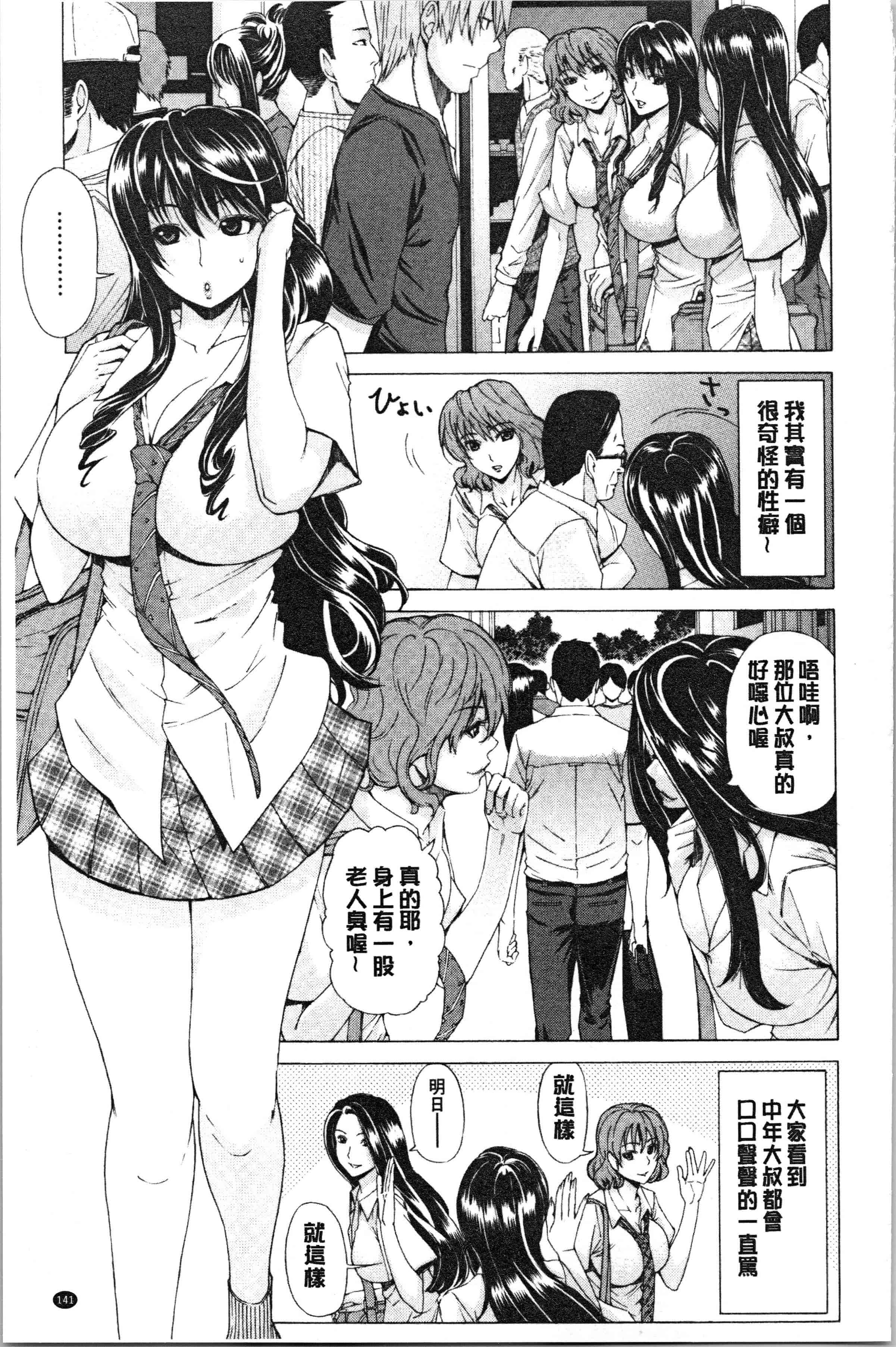 汉化版-[刻江尋人] 彩艶女 [4K[S版]掃圖組]_第6集
