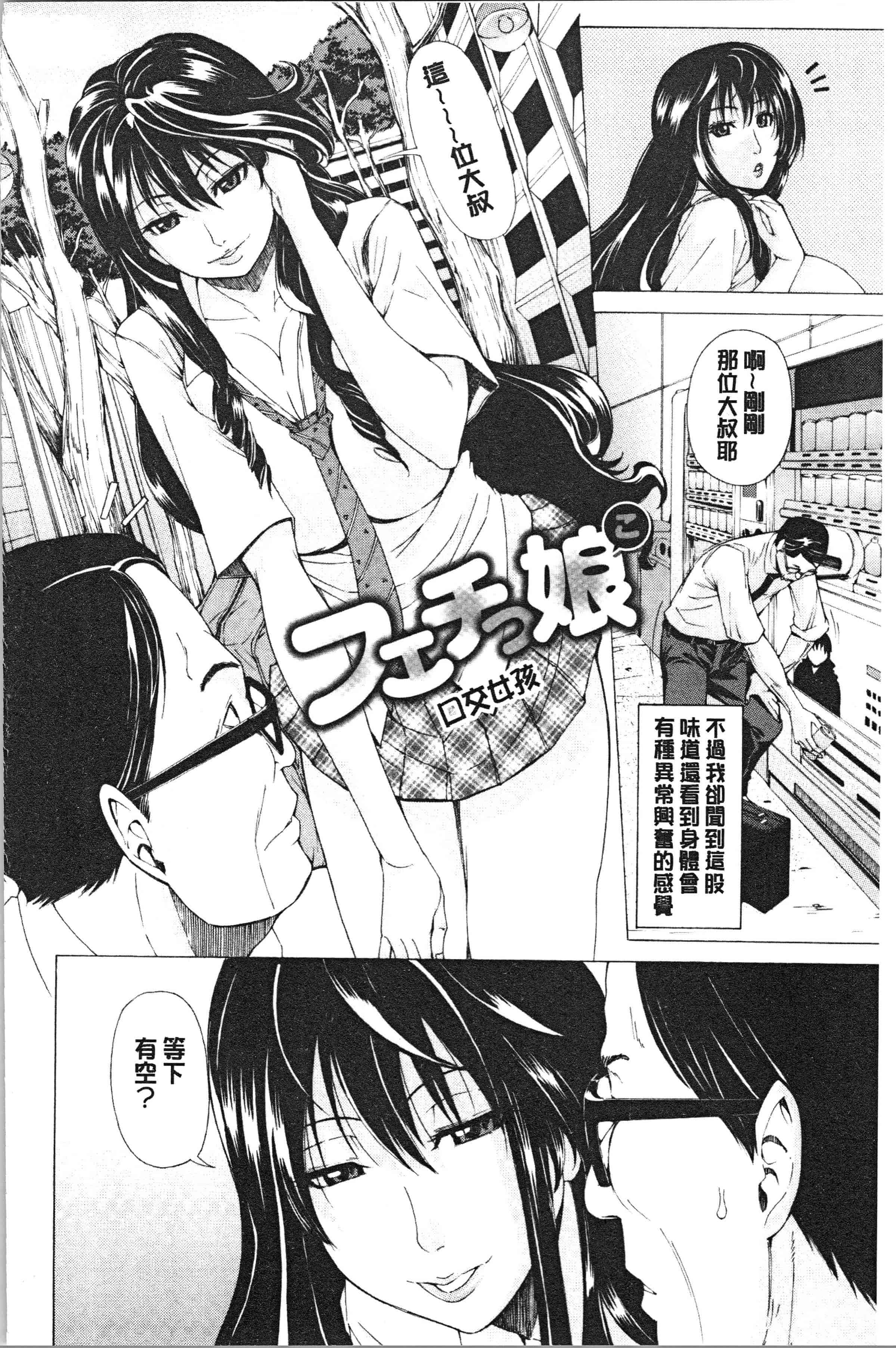 汉化版-[刻江尋人] 彩艶女 [4K[S版]掃圖組]_第6集