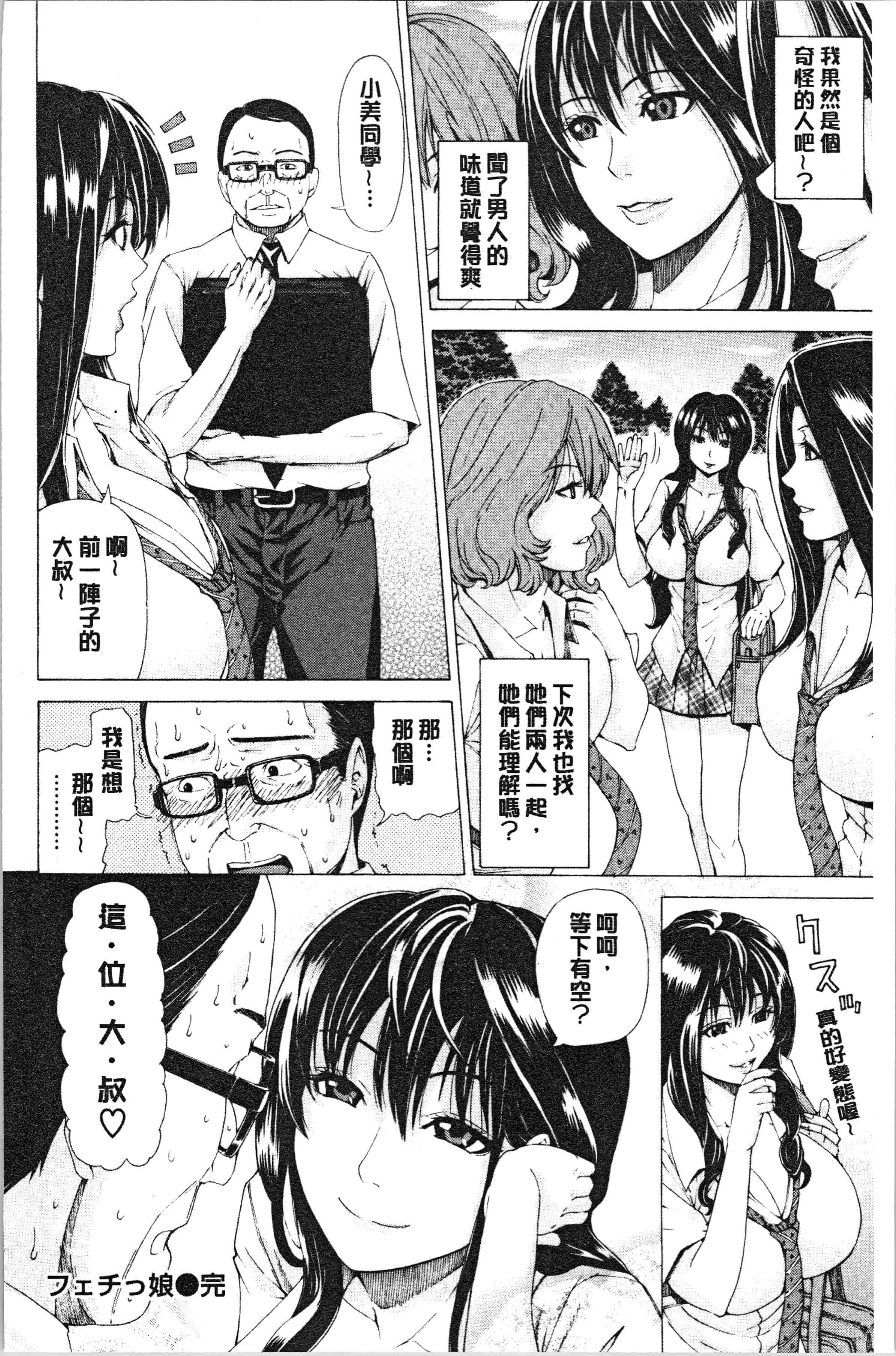汉化版-[刻江尋人] 彩艶女 [4K[S版]掃圖組]_第7集