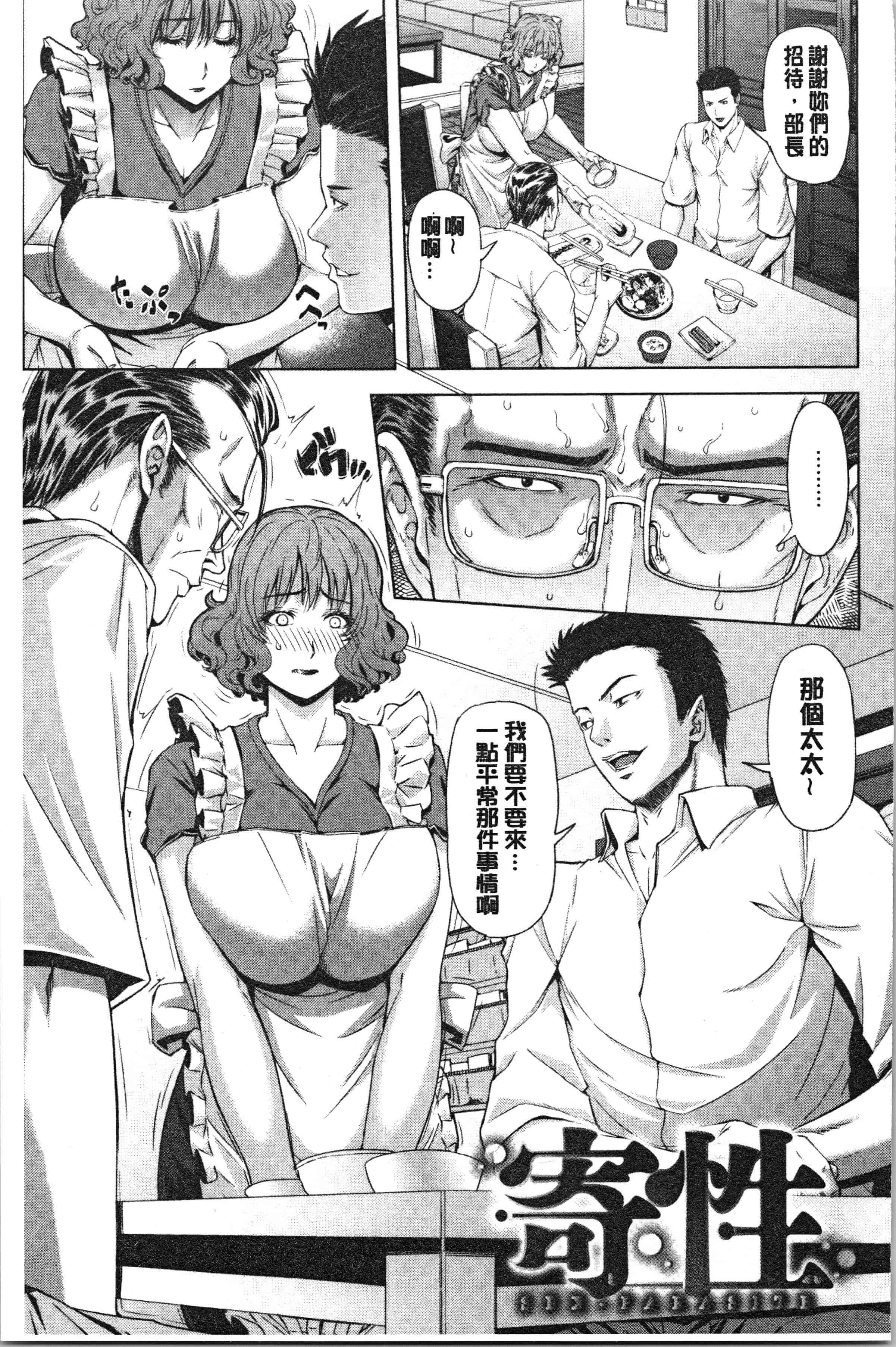 汉化版-[刻江尋人] 彩艶女 [4K[S版]掃圖組]_第7集