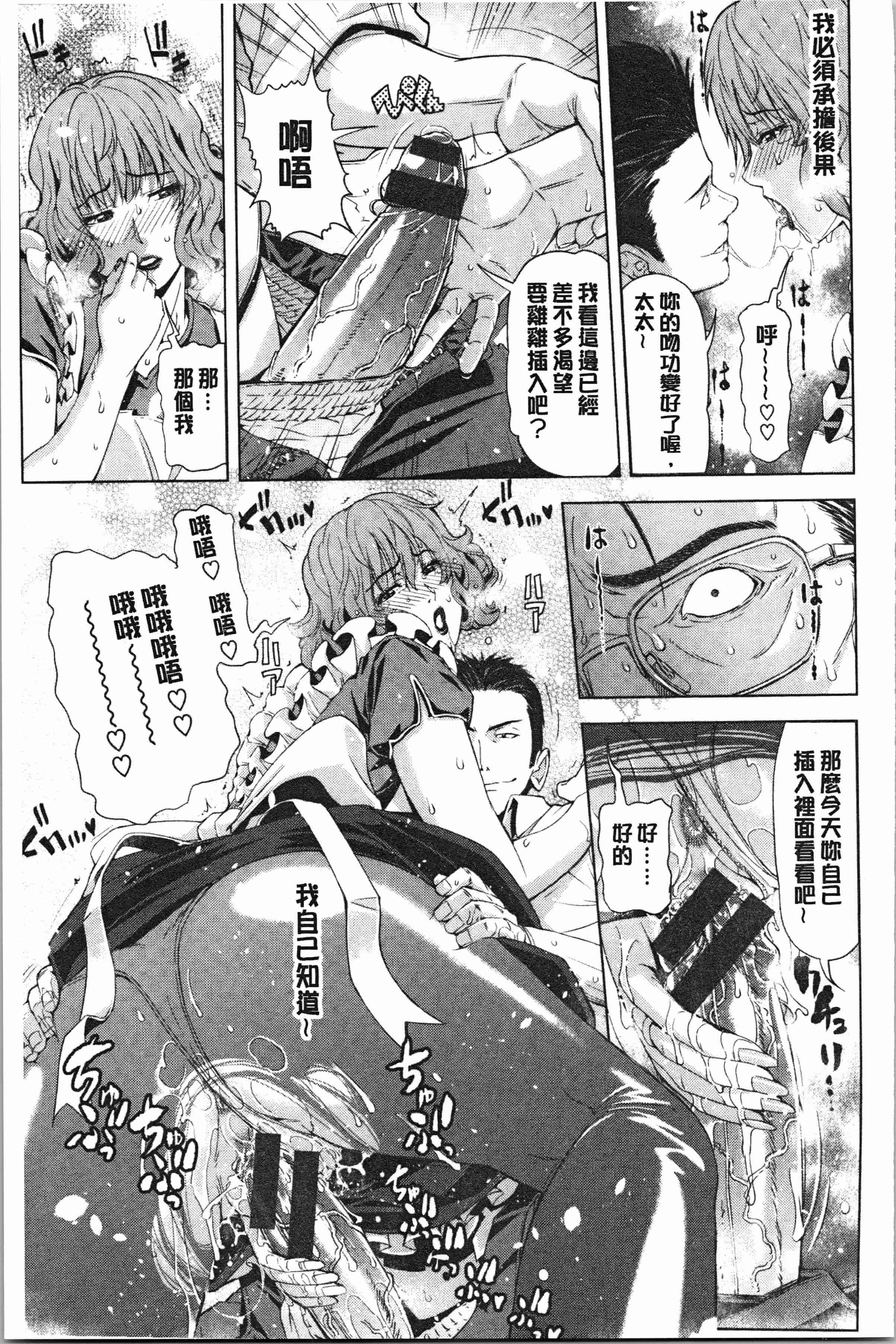汉化版-[刻江尋人] 彩艶女 [4K[S版]掃圖組]_第8集