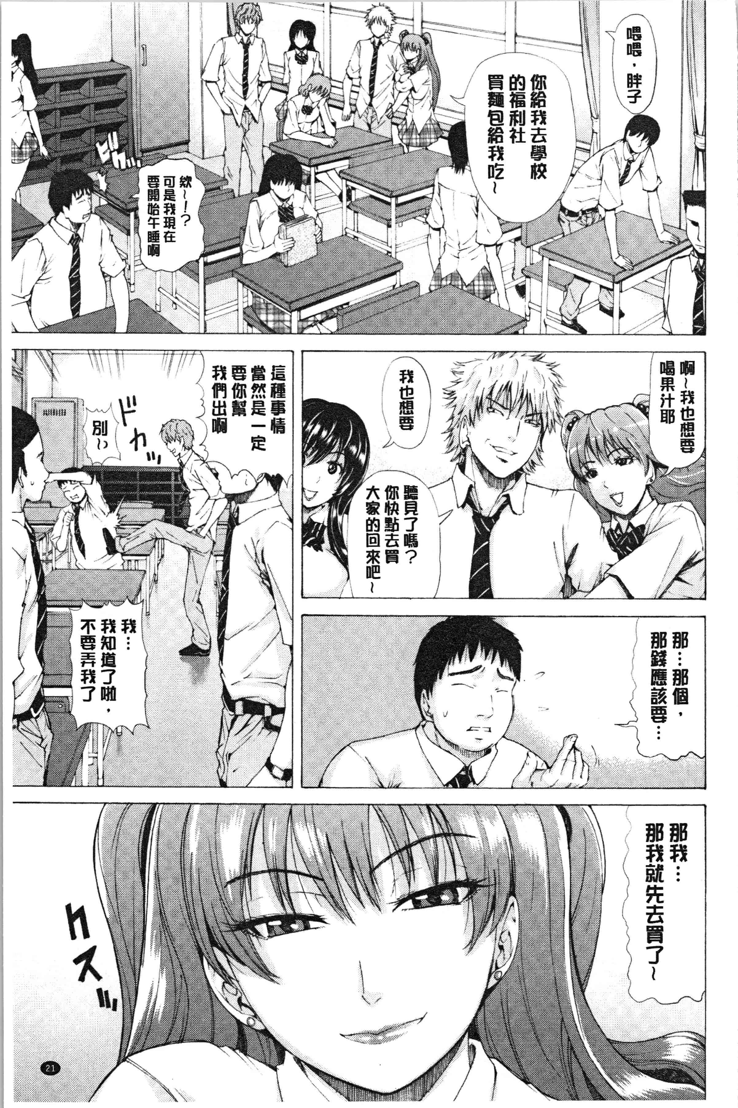 汉化版-[刻江尋人] 彩艶女 [4K[S版]掃圖組]_第1集
