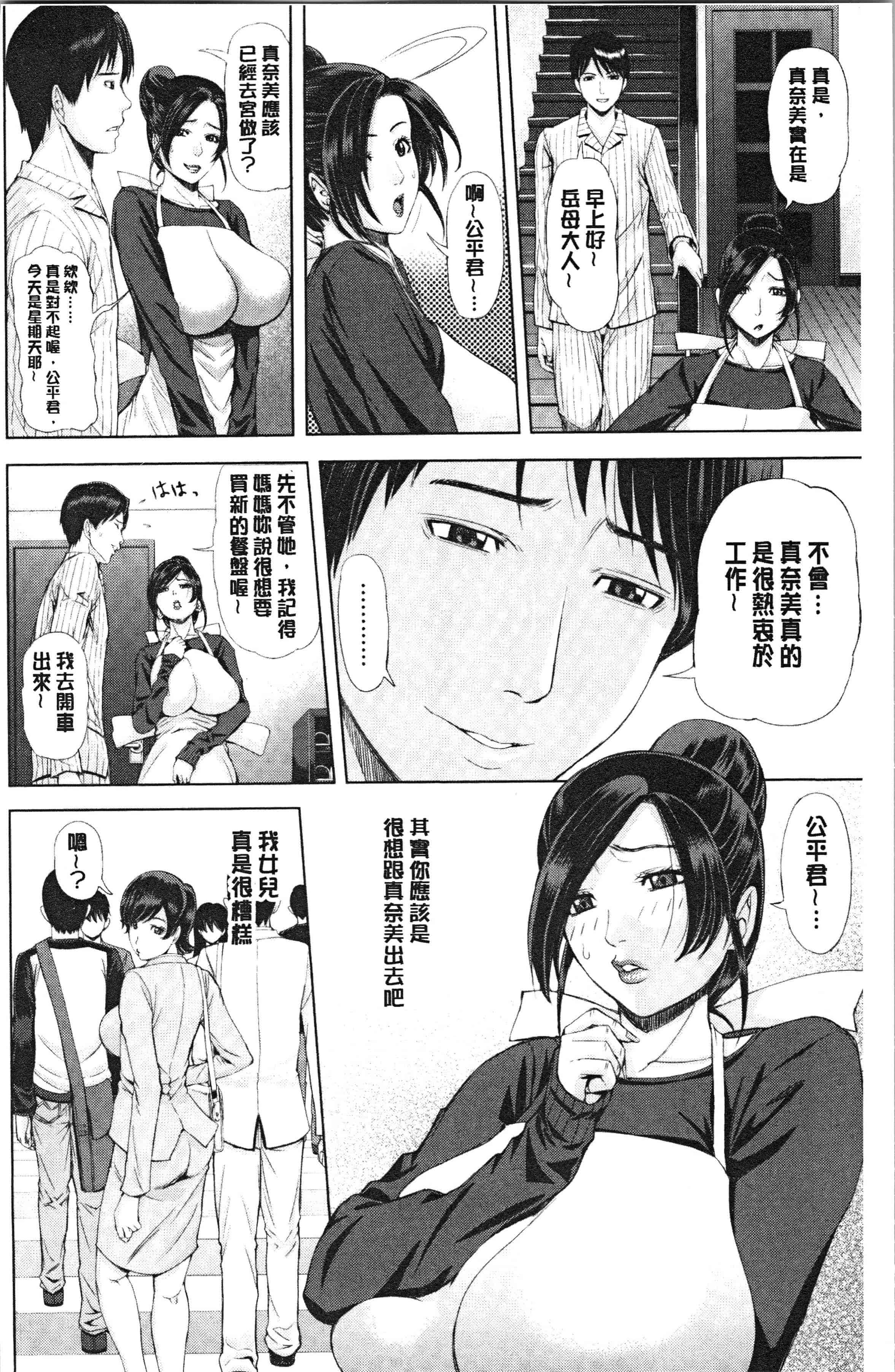 汉化版-[刻江尋人] 彩艶女 [4K[S版]掃圖組]_第1集