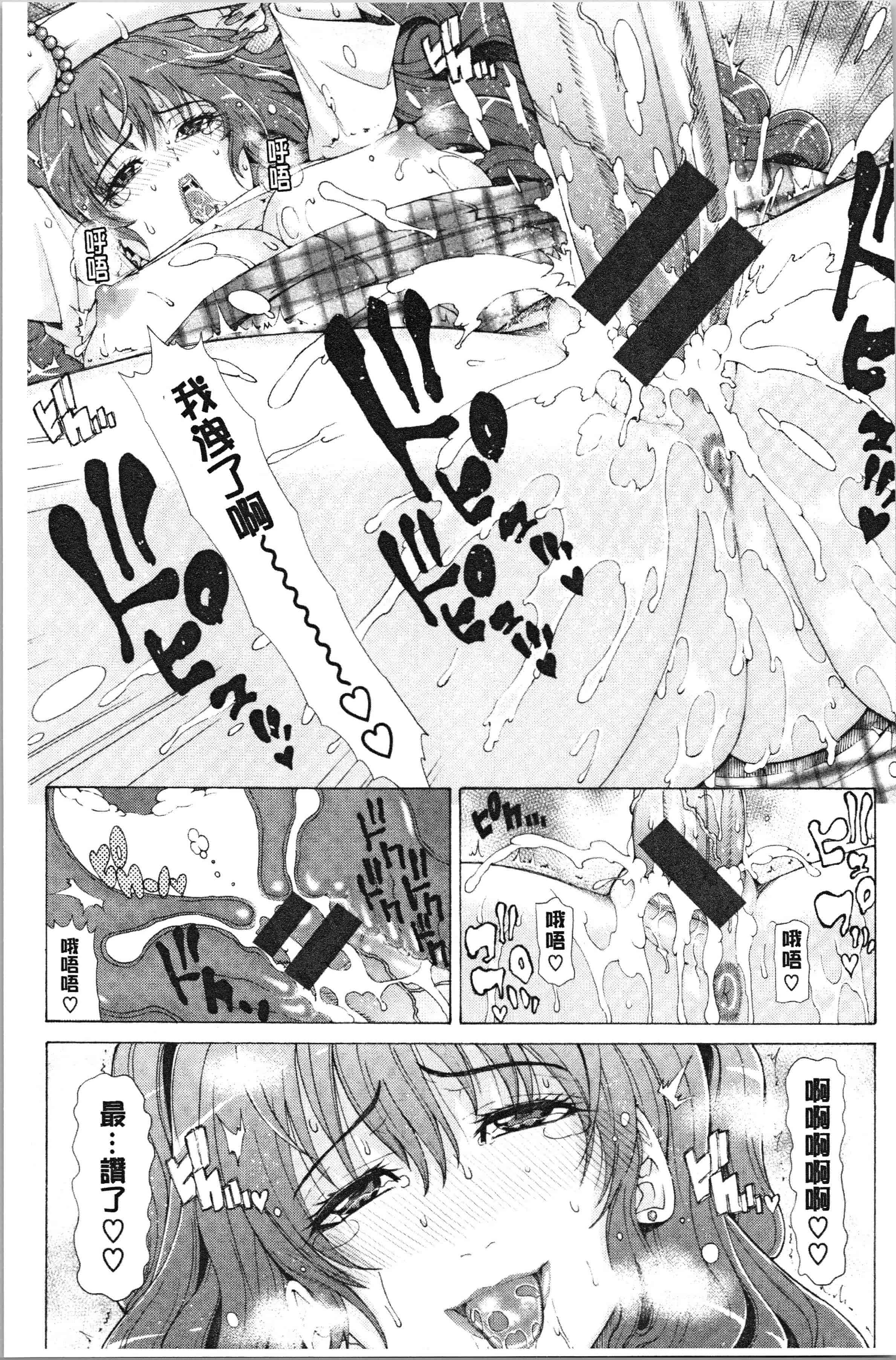 汉化版-[刻江尋人] 彩艶女 [4K[S版]掃圖組]_第2集