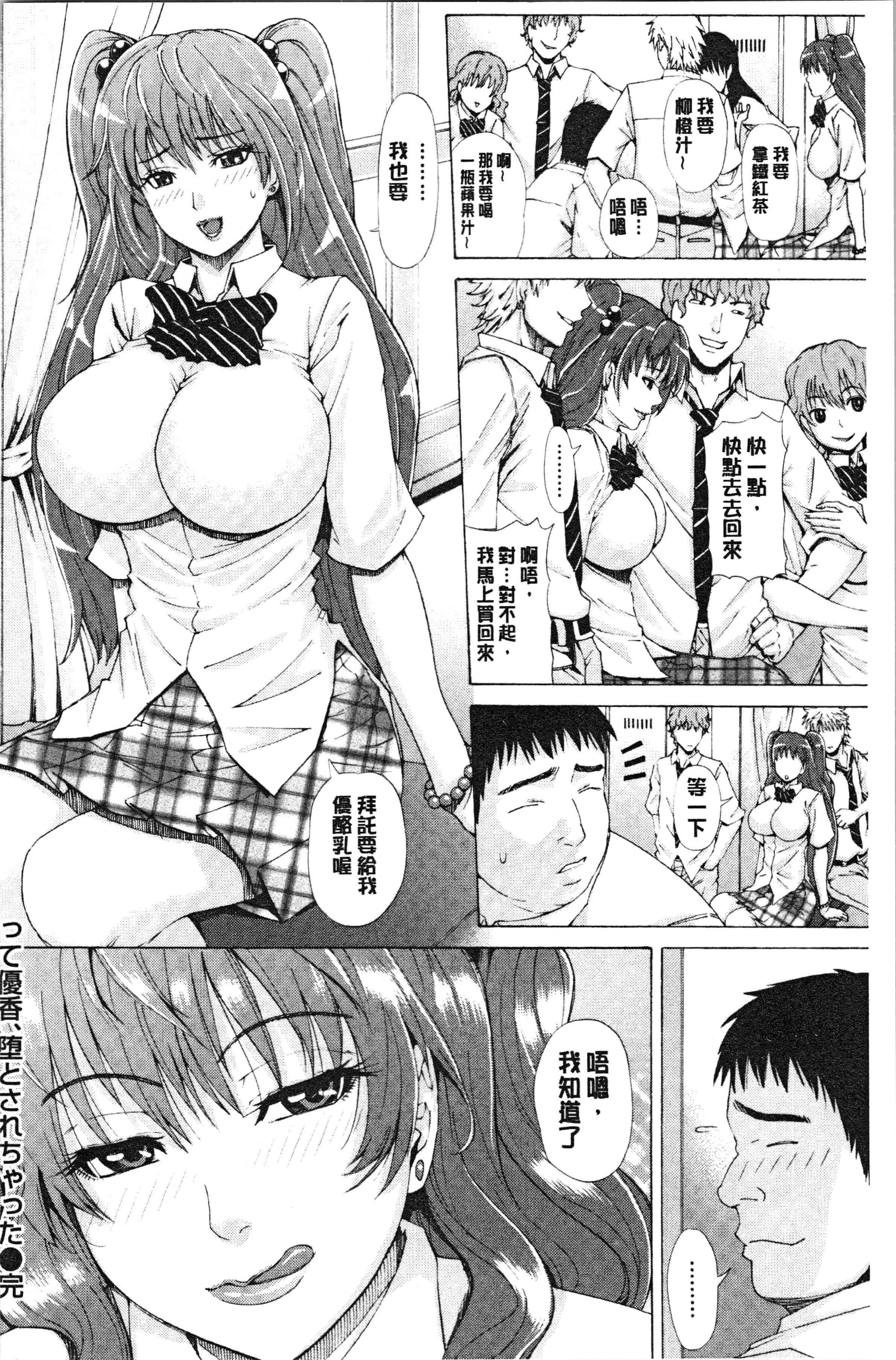 汉化版-[刻江尋人] 彩艶女 [4K[S版]掃圖組]_第2集