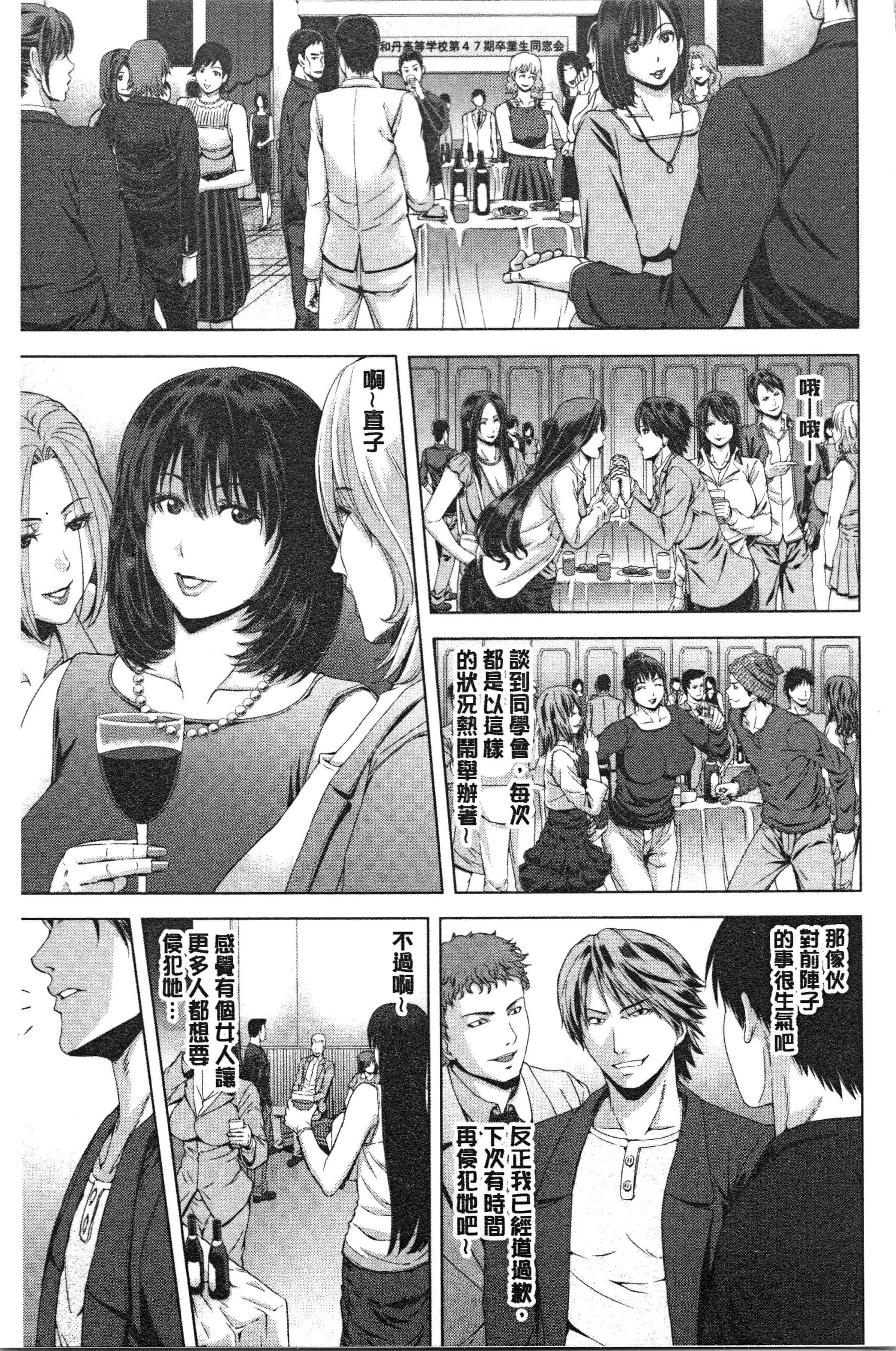 汉化版-[刻江尋人] 彩艶女 [4K[S版]掃圖組]_第2集