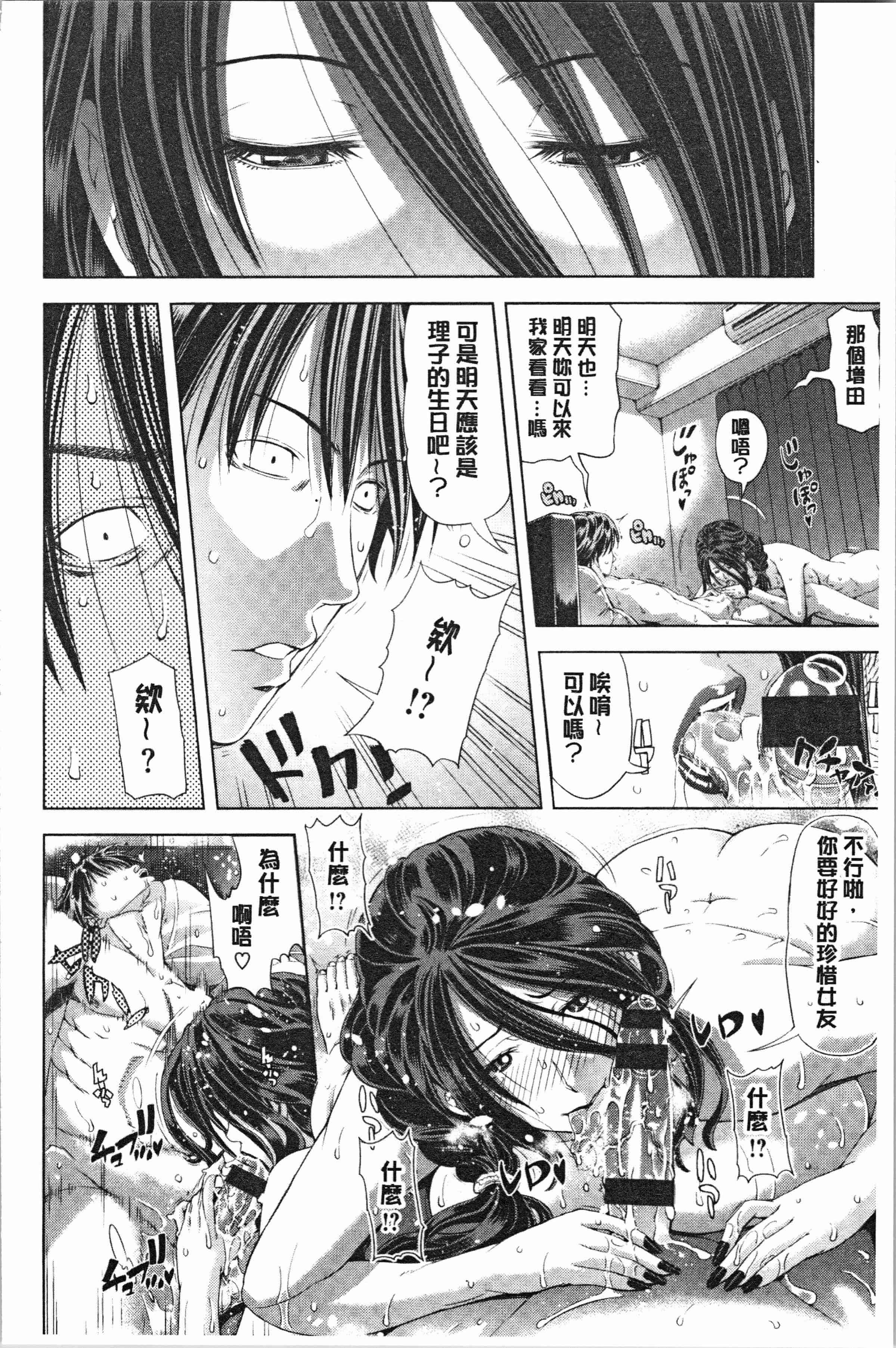 汉化版-[刻江尋人] 彩艶女 [4K[S版]掃圖組]_第3集