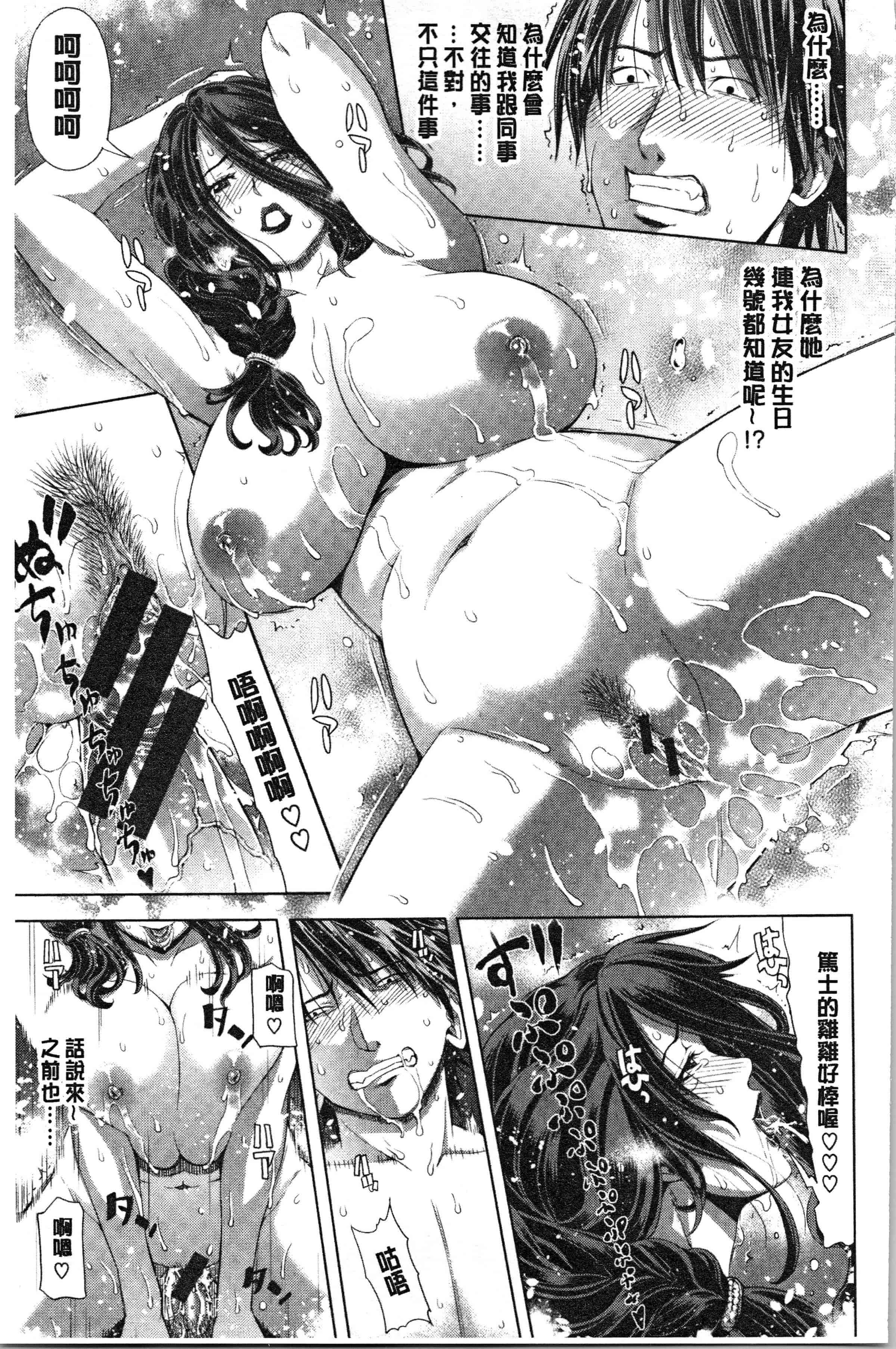 汉化版-[刻江尋人] 彩艶女 [4K[S版]掃圖組]_第3集