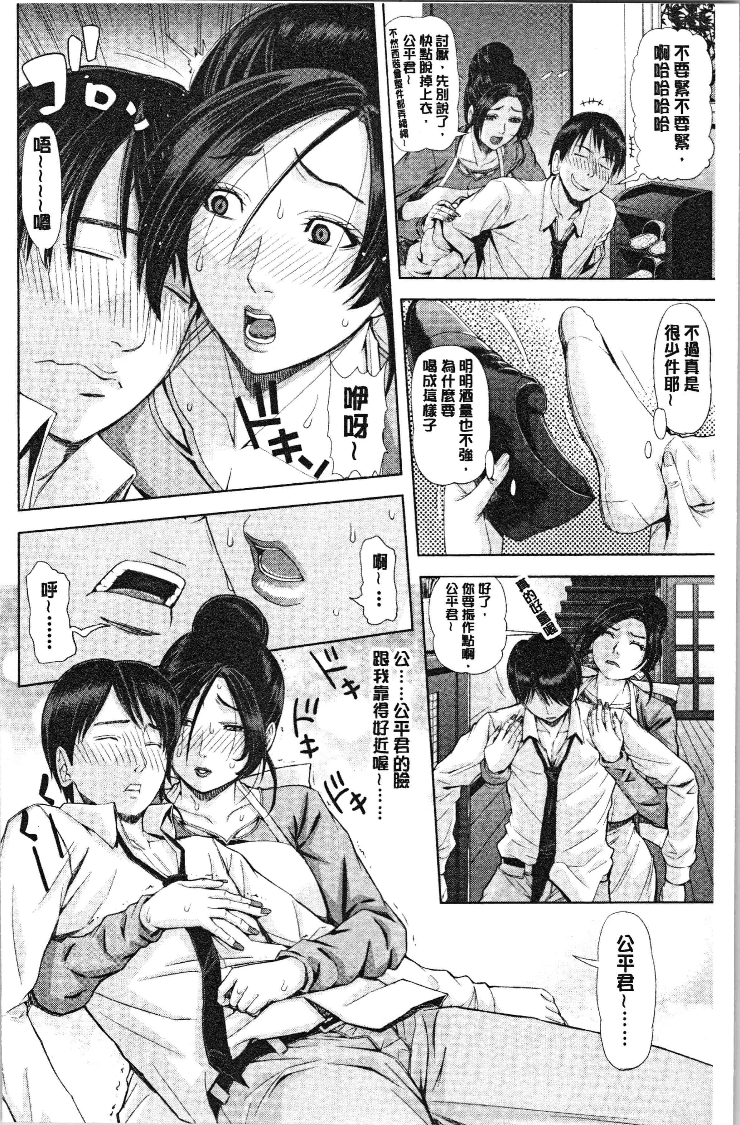 汉化版-[刻江尋人] 彩艶女 [4K[S版]掃圖組]_第1集