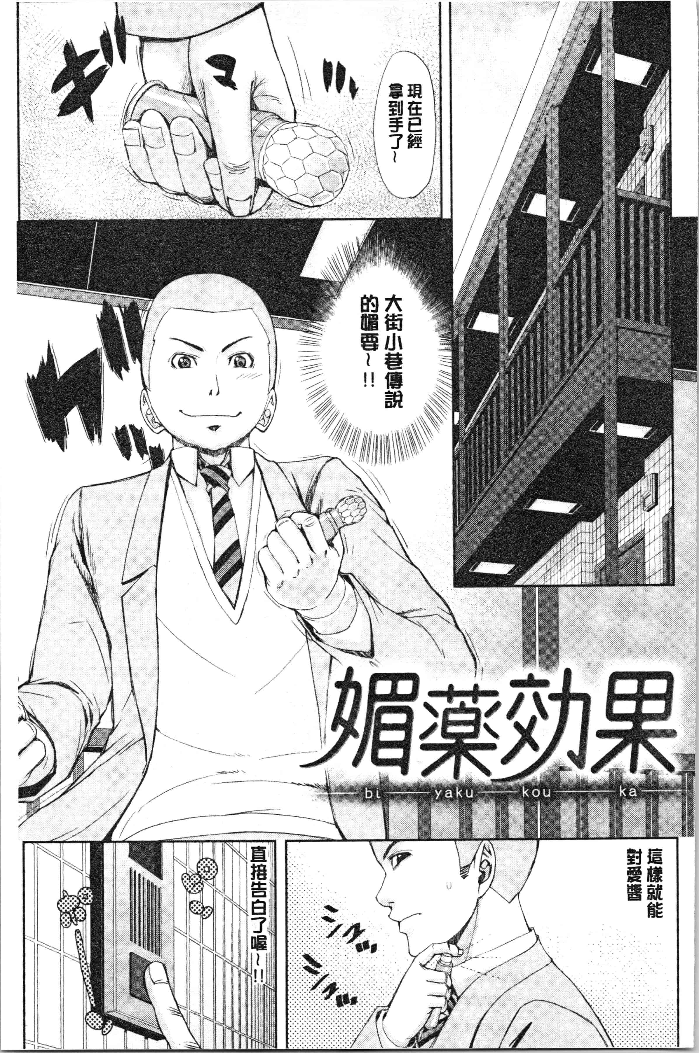 汉化版-[刻江尋人] 彩艶女 [4K[S版]掃圖組]_第3集
