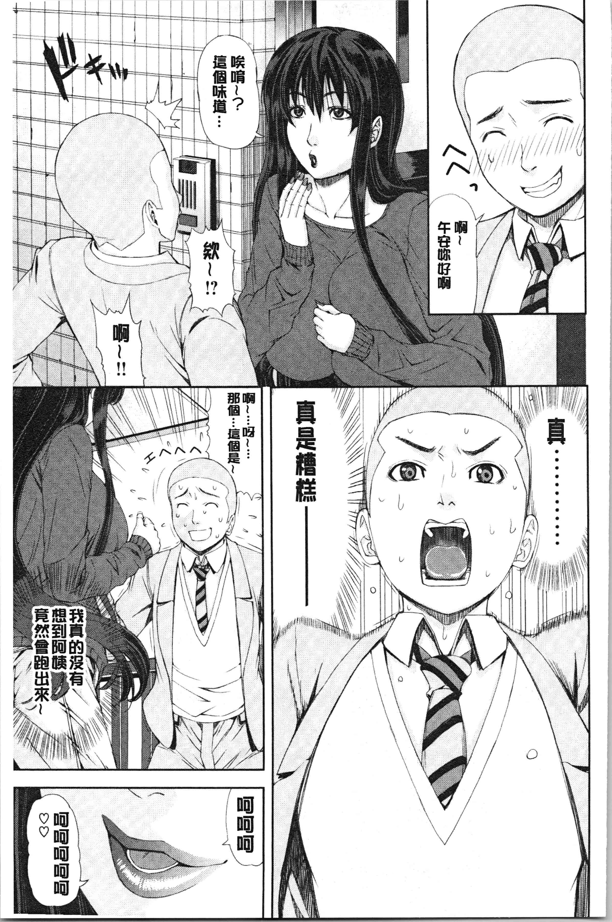 汉化版-[刻江尋人] 彩艶女 [4K[S版]掃圖組]_第3集