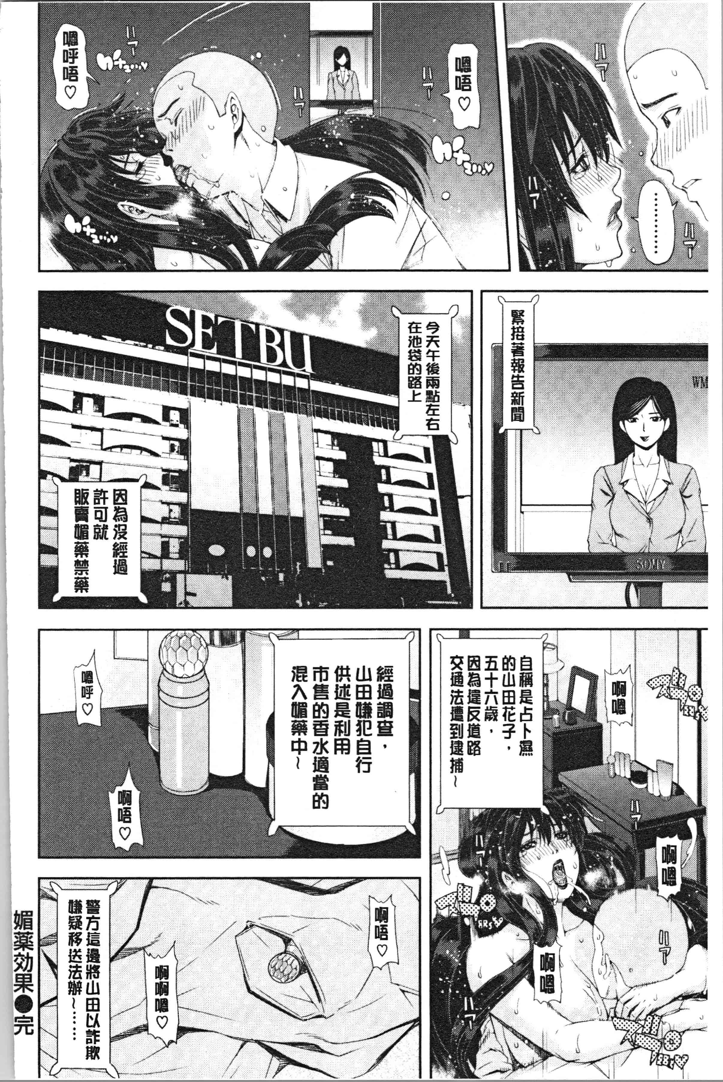 汉化版-[刻江尋人] 彩艶女 [4K[S版]掃圖組]_第4集