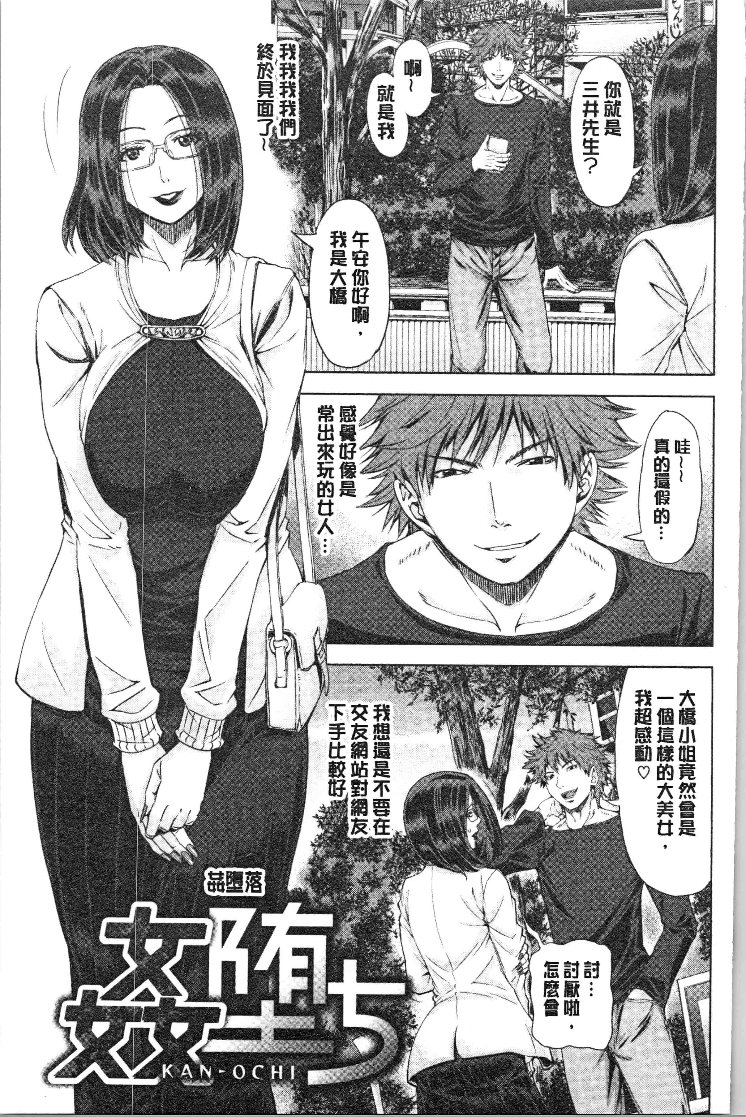 汉化版-[刻江尋人] 彩艶女 [4K[S版]掃圖組]_第4集