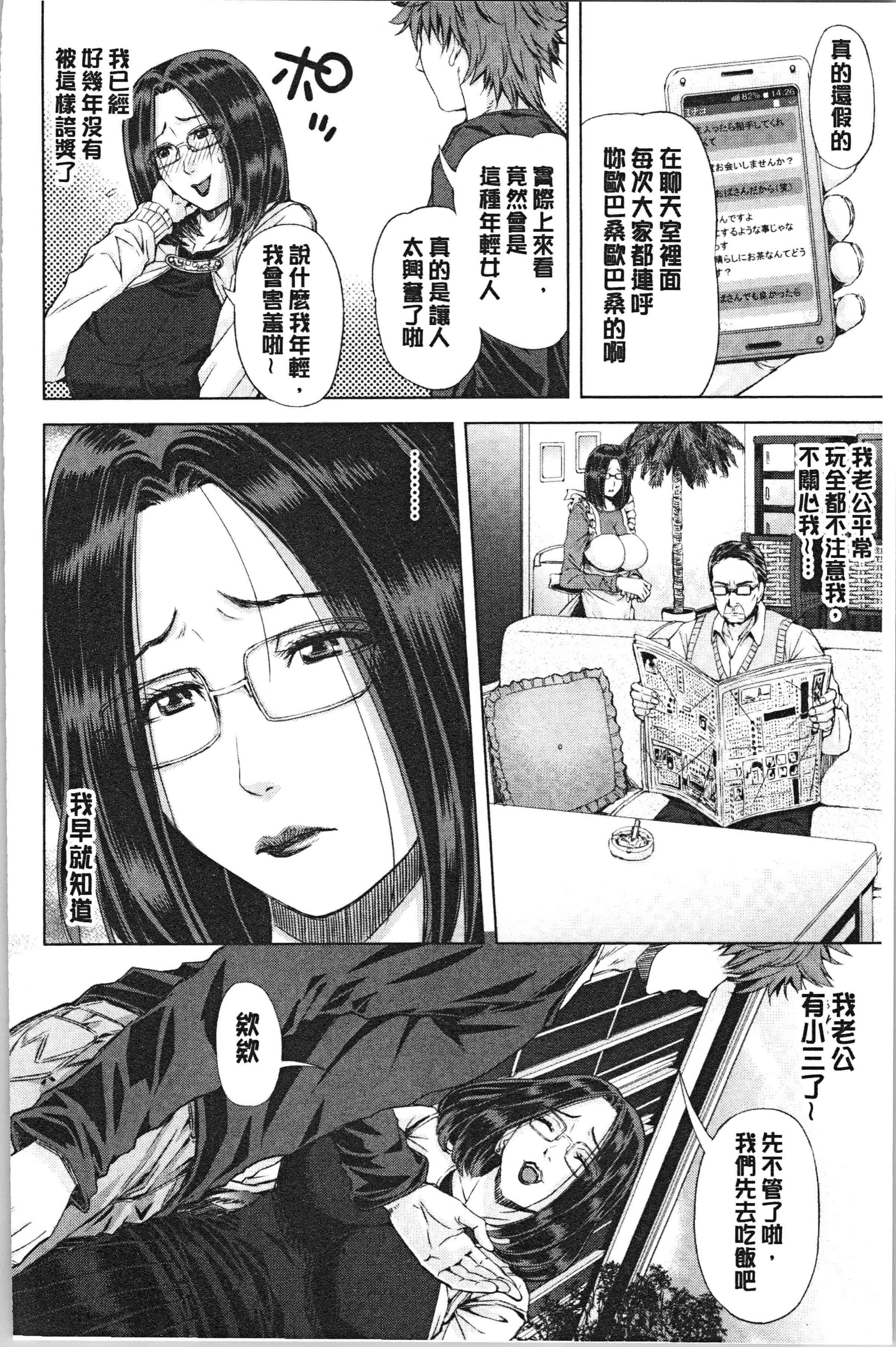 汉化版-[刻江尋人] 彩艶女 [4K[S版]掃圖組]_第4集