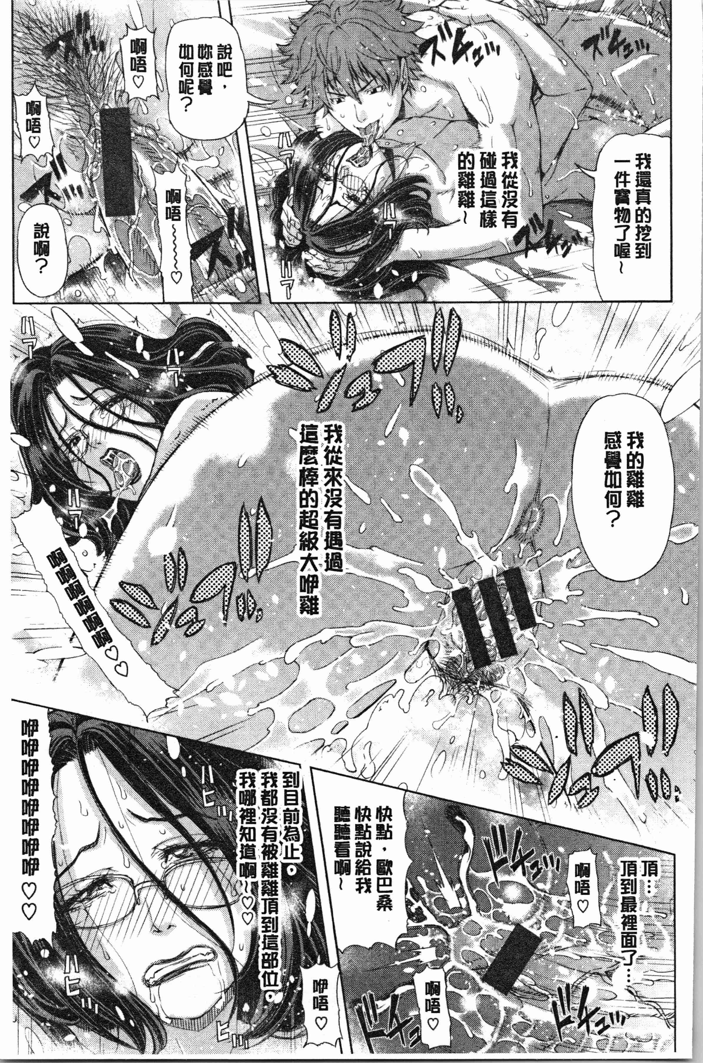 汉化版-[刻江尋人] 彩艶女 [4K[S版]掃圖組]_第4集