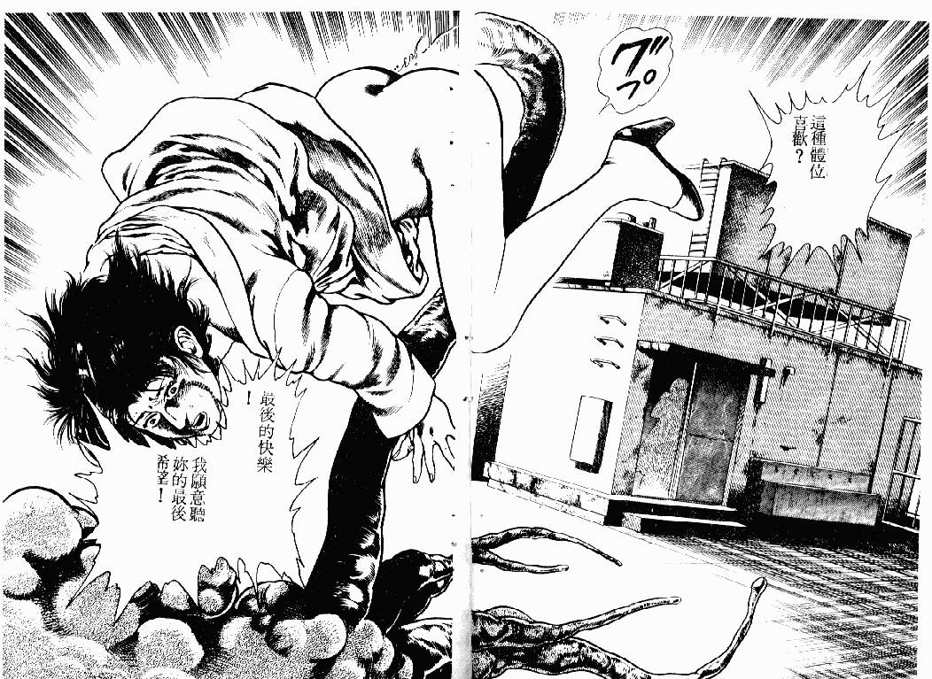 汉化版-[前田俊夫] おっかけ堕天使_第1集