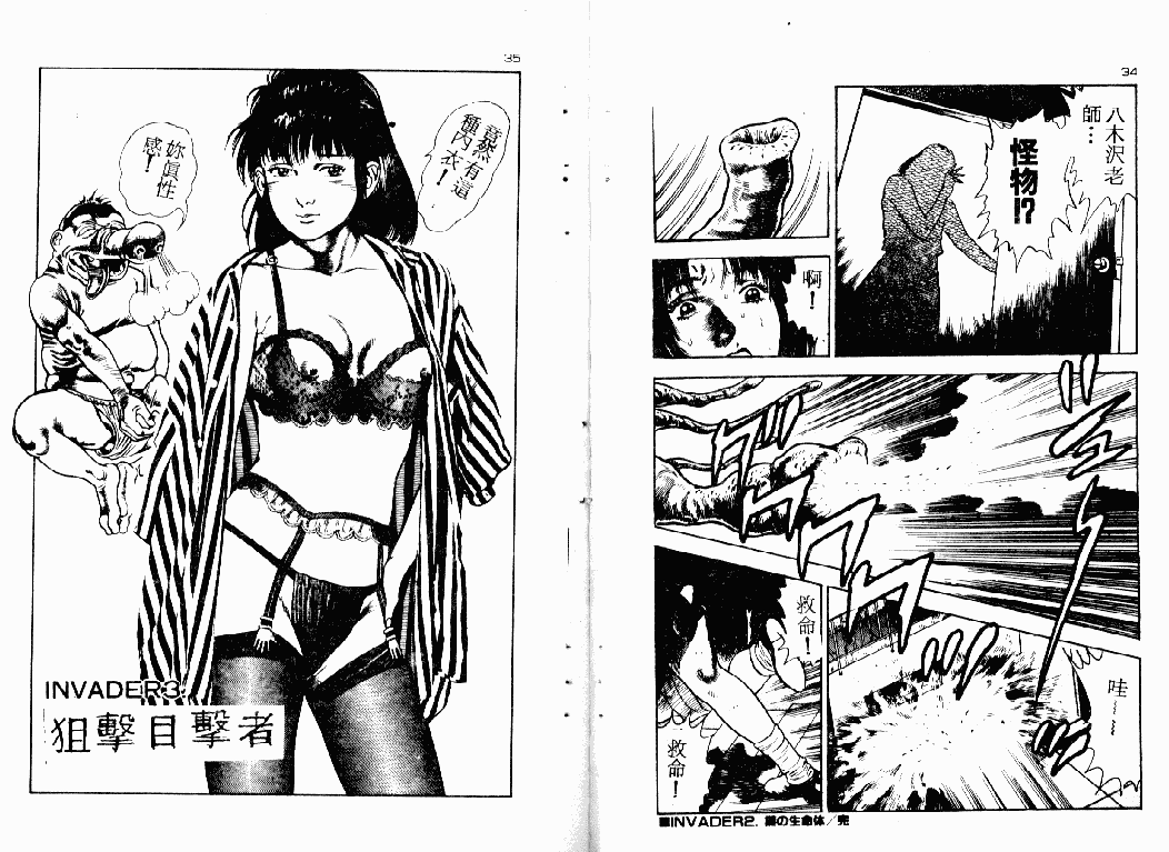 汉化版-[前田俊夫] おっかけ堕天使_第1集