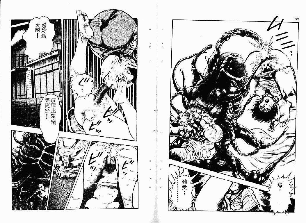 汉化版-[前田俊夫] おっかけ堕天使_第2集