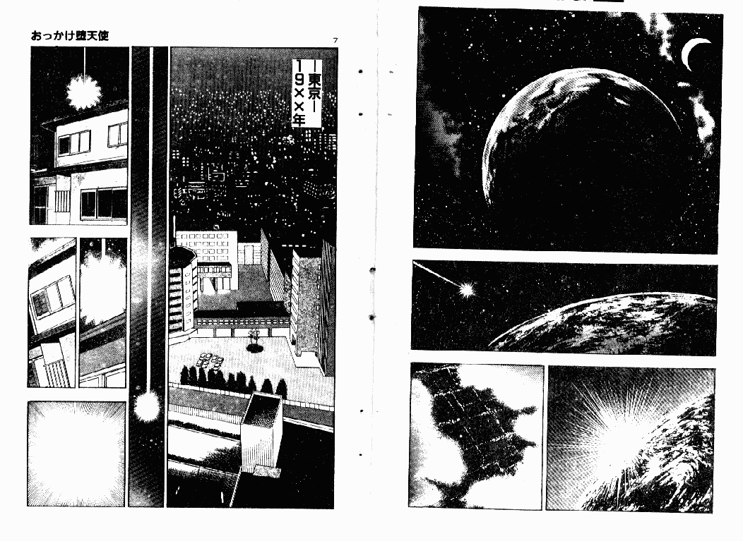 汉化版-[前田俊夫] おっかけ堕天使_第1集