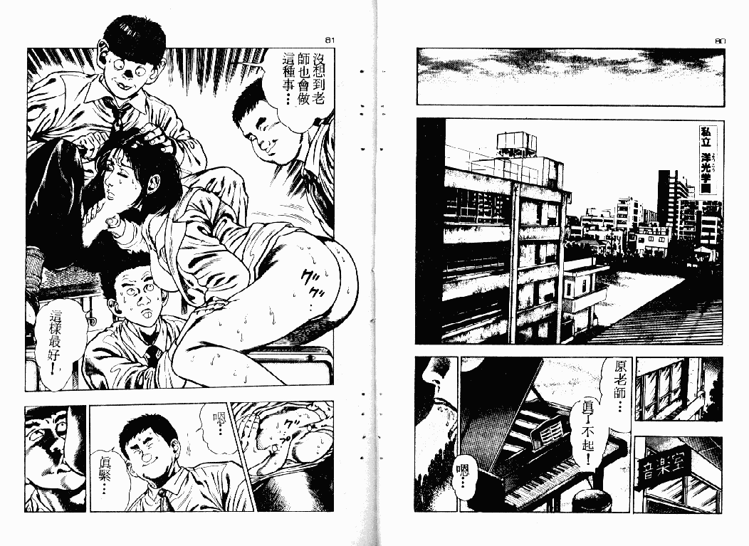 汉化版-[前田俊夫] おっかけ堕天使_第2集