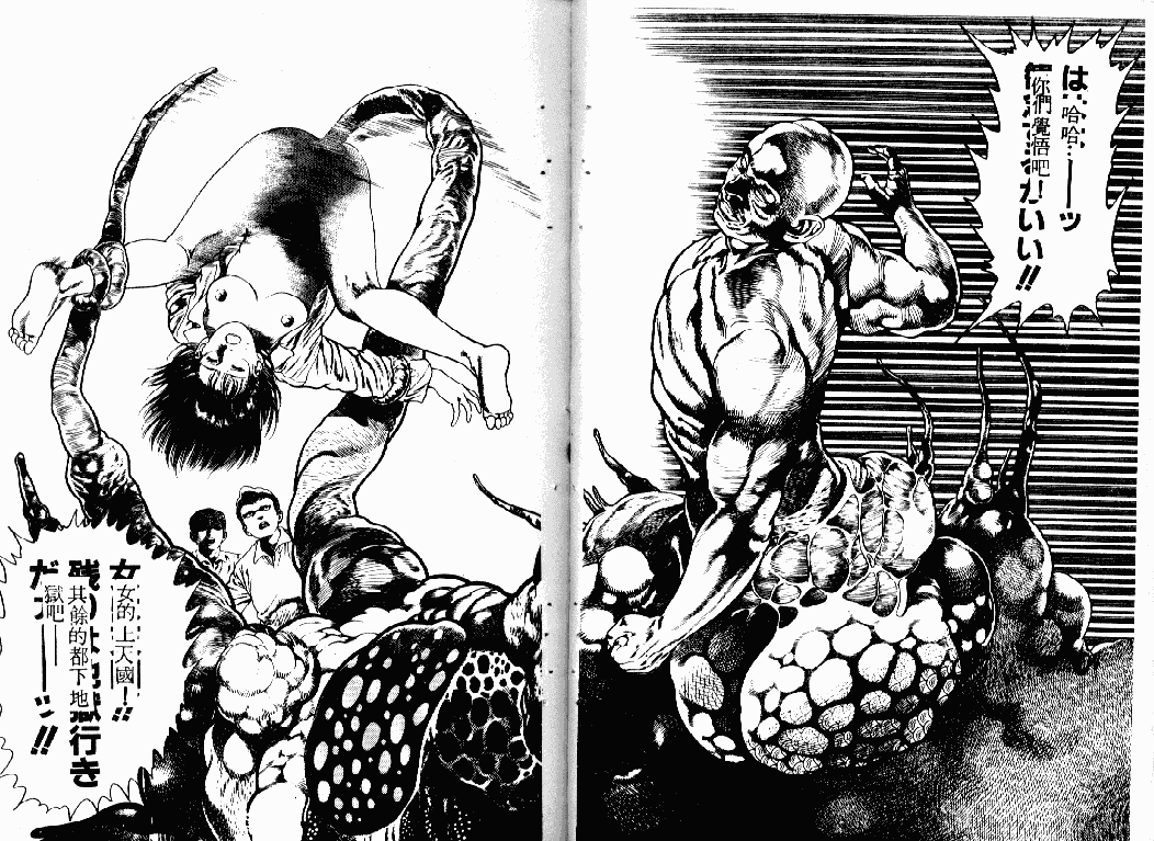 汉化版-[前田俊夫] おっかけ堕天使_第4集