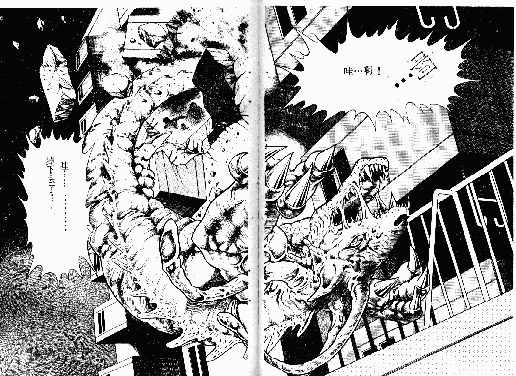 汉化版-[前田俊夫] おっかけ堕天使_第4集