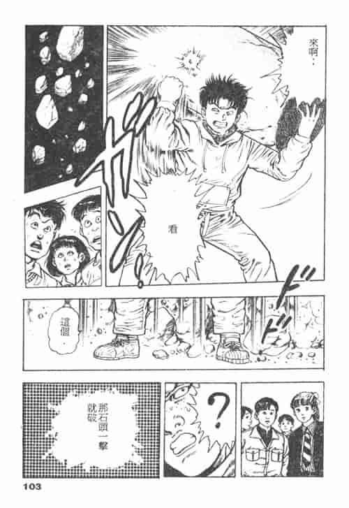 汉化版-[前田俊夫] 鬼の小太郎 1_第5集
