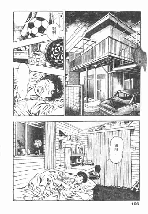 汉化版-[前田俊夫] 鬼の小太郎 1_第5集