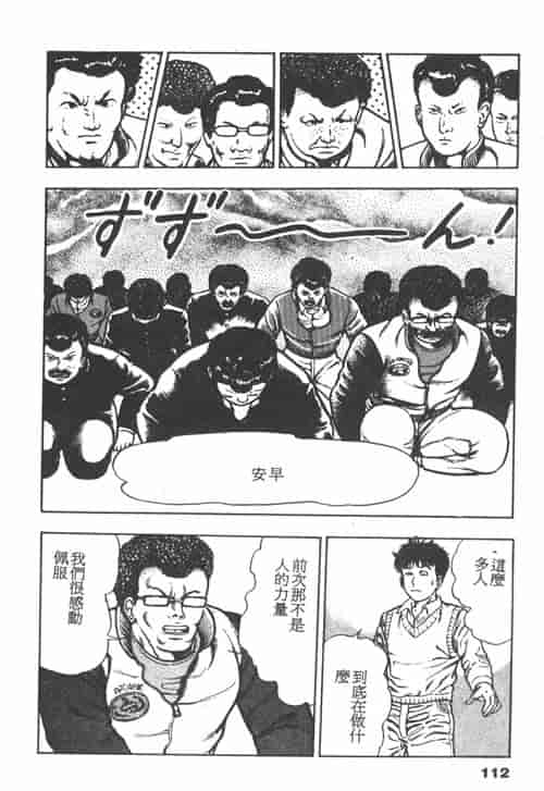 汉化版-[前田俊夫] 鬼の小太郎 1_第5集