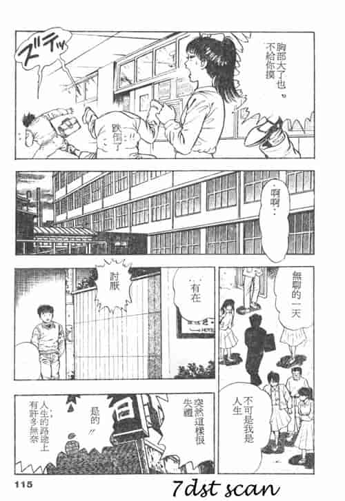 汉化版-[前田俊夫] 鬼の小太郎 1_第5集