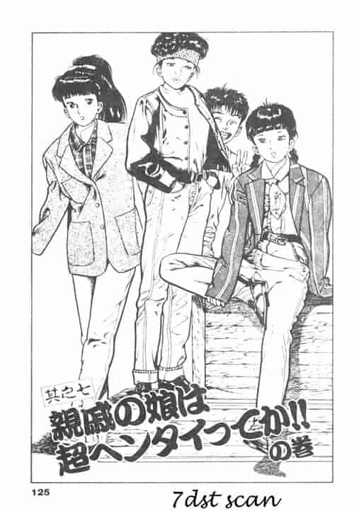 汉化版-[前田俊夫] 鬼の小太郎 1_第5集
