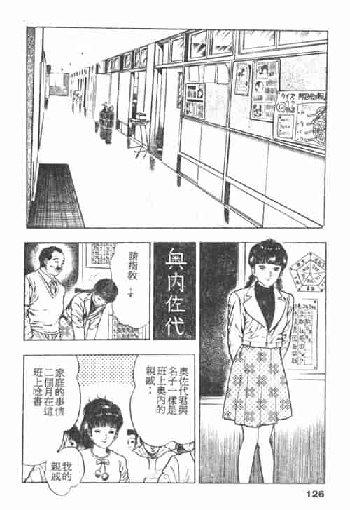 汉化版-[前田俊夫] 鬼の小太郎 1_第5集