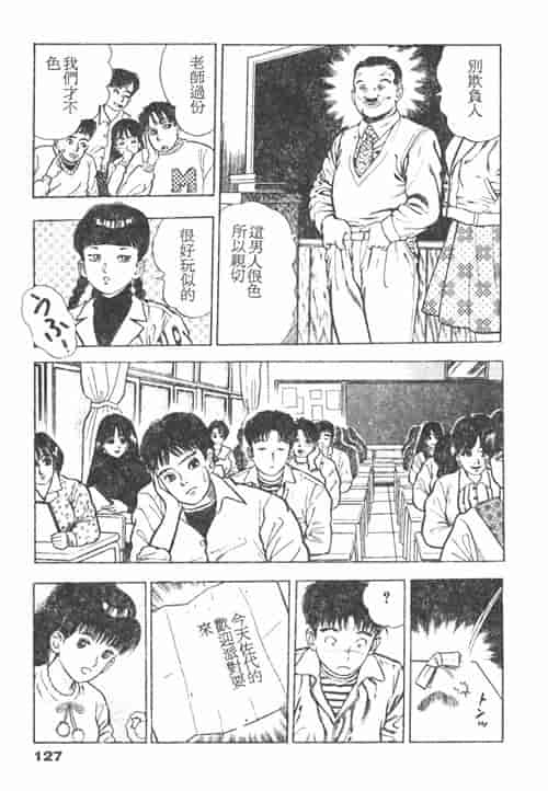 汉化版-[前田俊夫] 鬼の小太郎 1_第5集